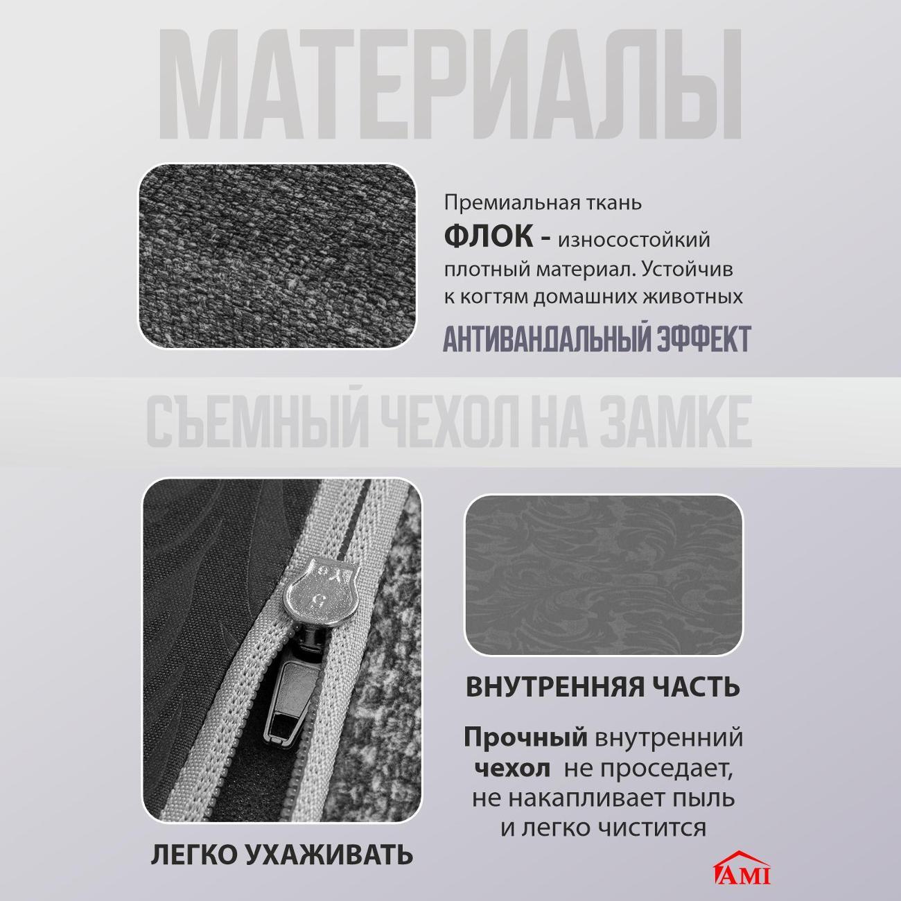 Диван бескаркасный Ami Париж темно-серый флок