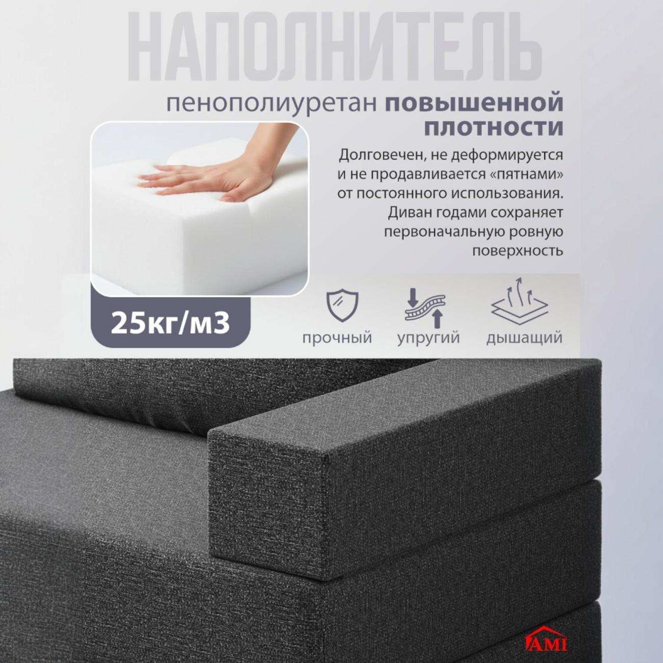 Диван бескаркасный Ami Париж темно-серый флок