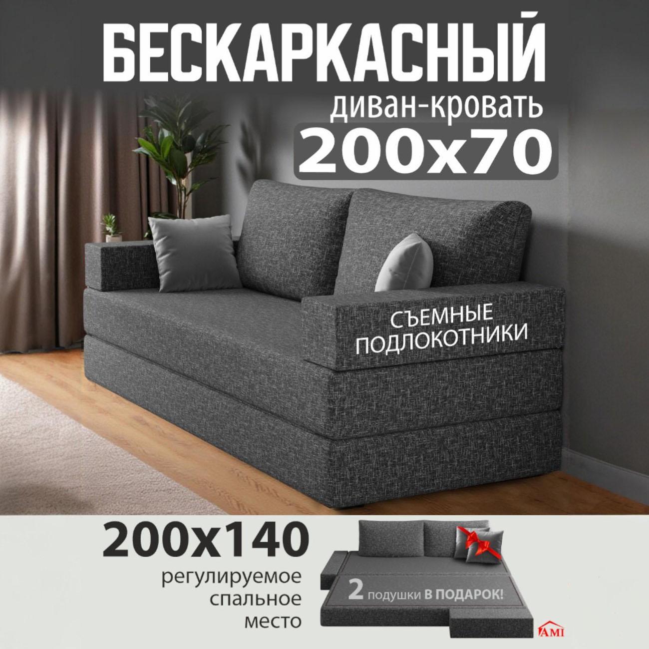 Диван бескаркасный Ami Париж серый флок