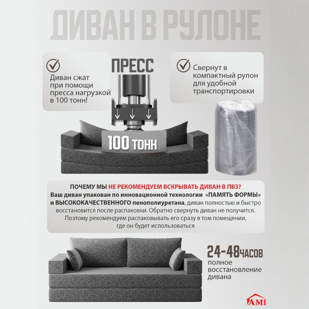 Диван бескаркасный Ami Париж серый флок