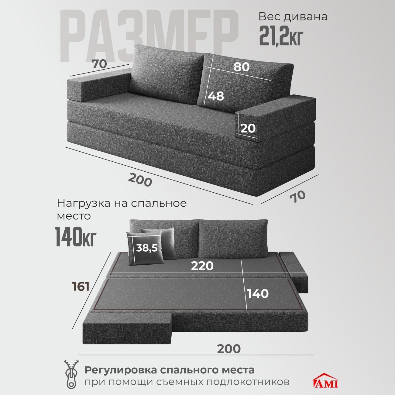 Диван бескаркасный Ami Париж серый флок