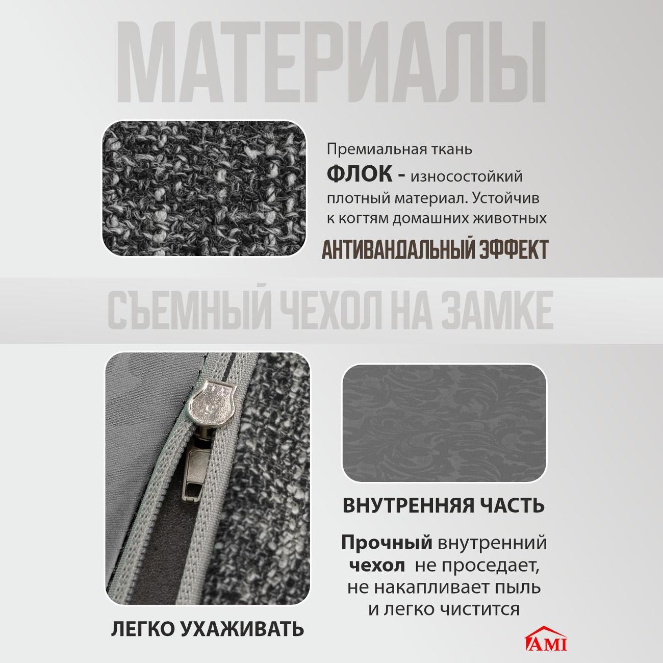 Диван бескаркасный Ami Париж серый флок