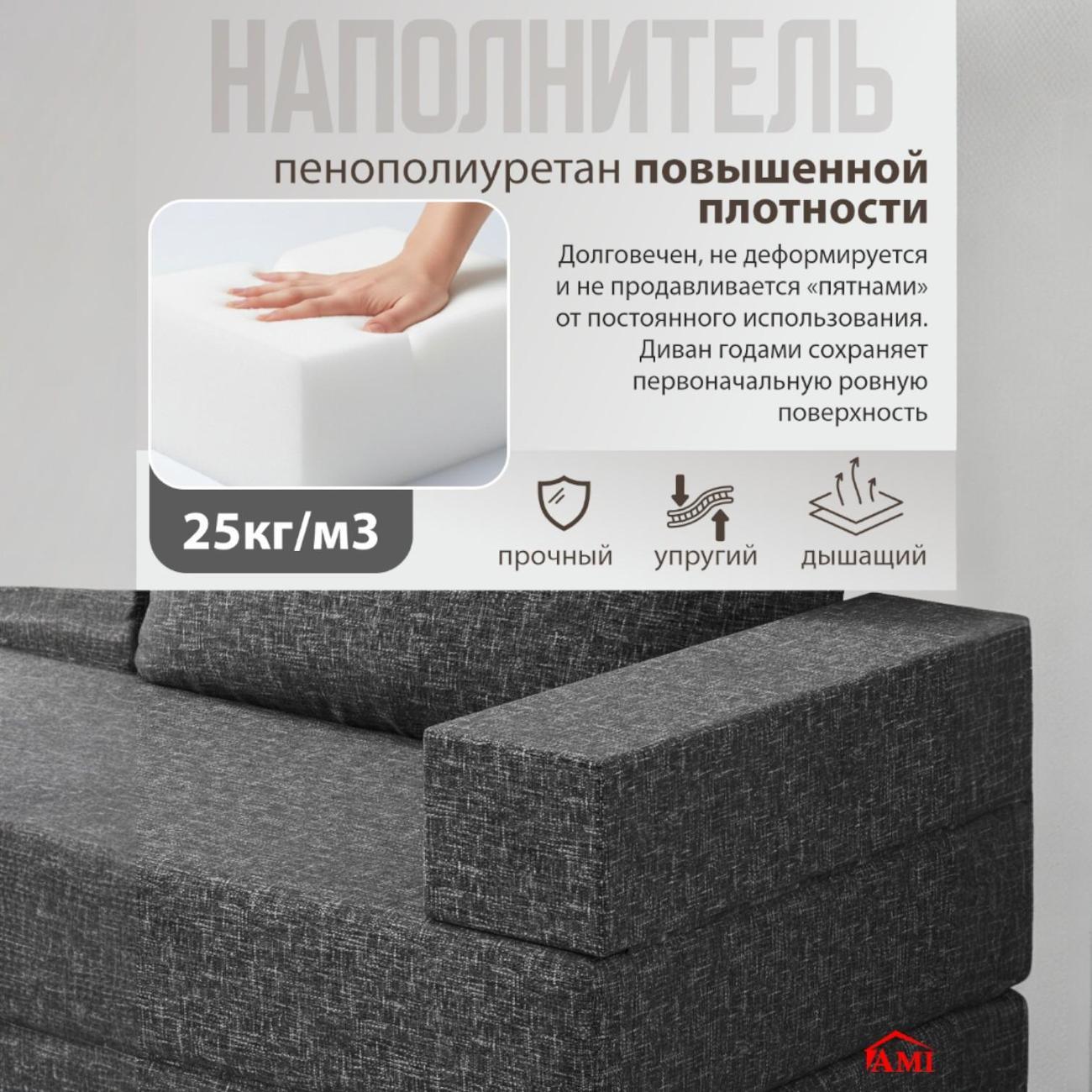 Диван бескаркасный Ami Париж серый флок