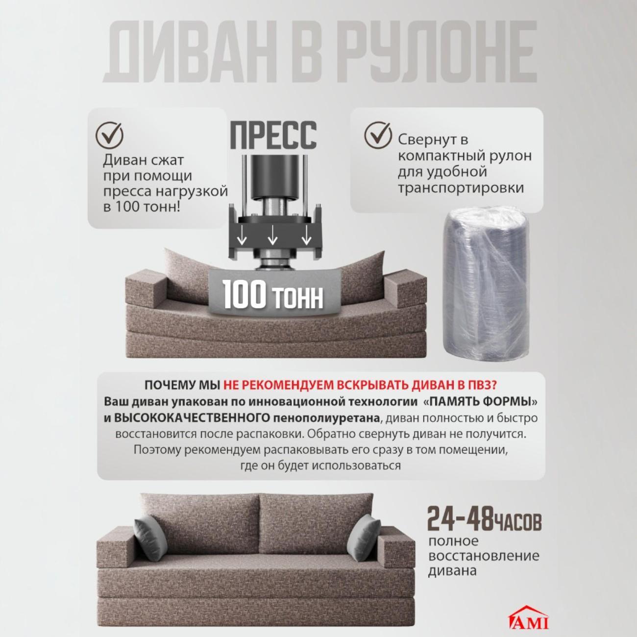 Диван бескаркасный Ami Париж кофейный флок