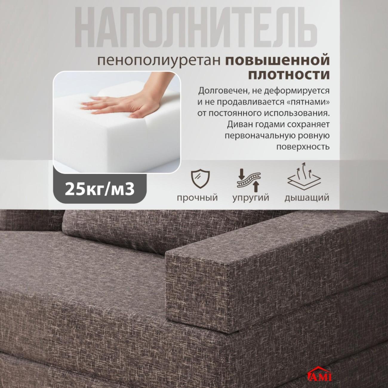 Диван бескаркасный Ami Париж кофейный флок