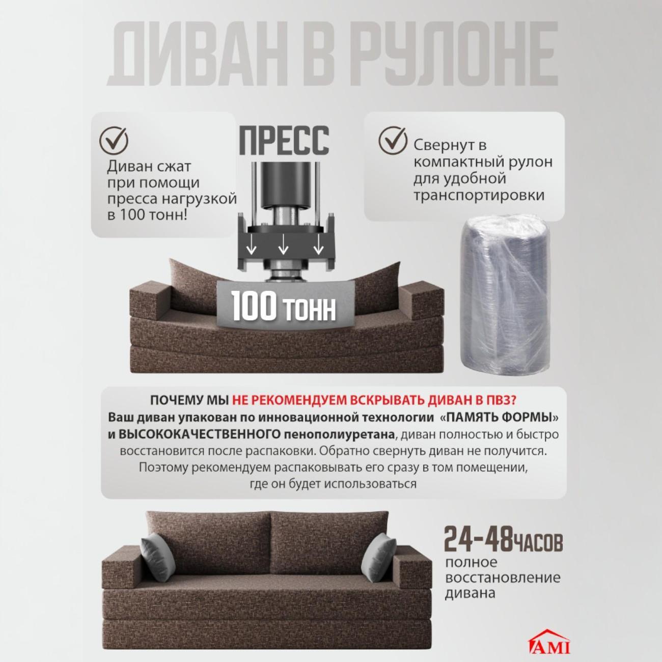 Диван бескаркасный Ami Париж коричневый флок