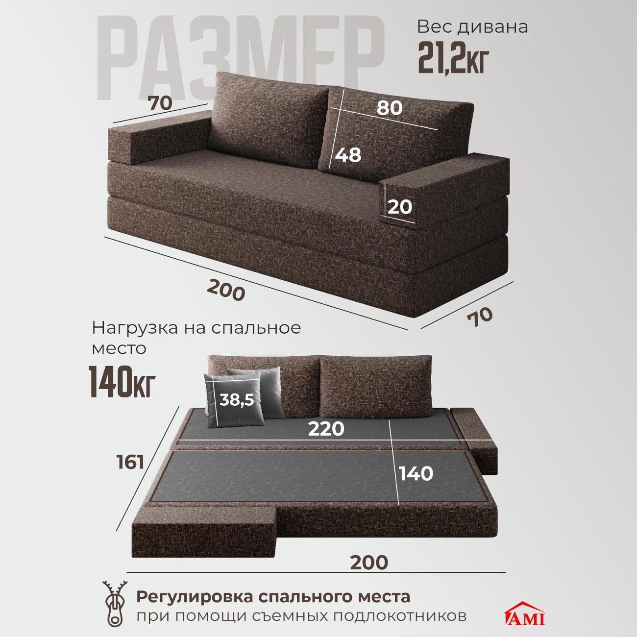 Диван бескаркасный Ami Париж коричневый флок