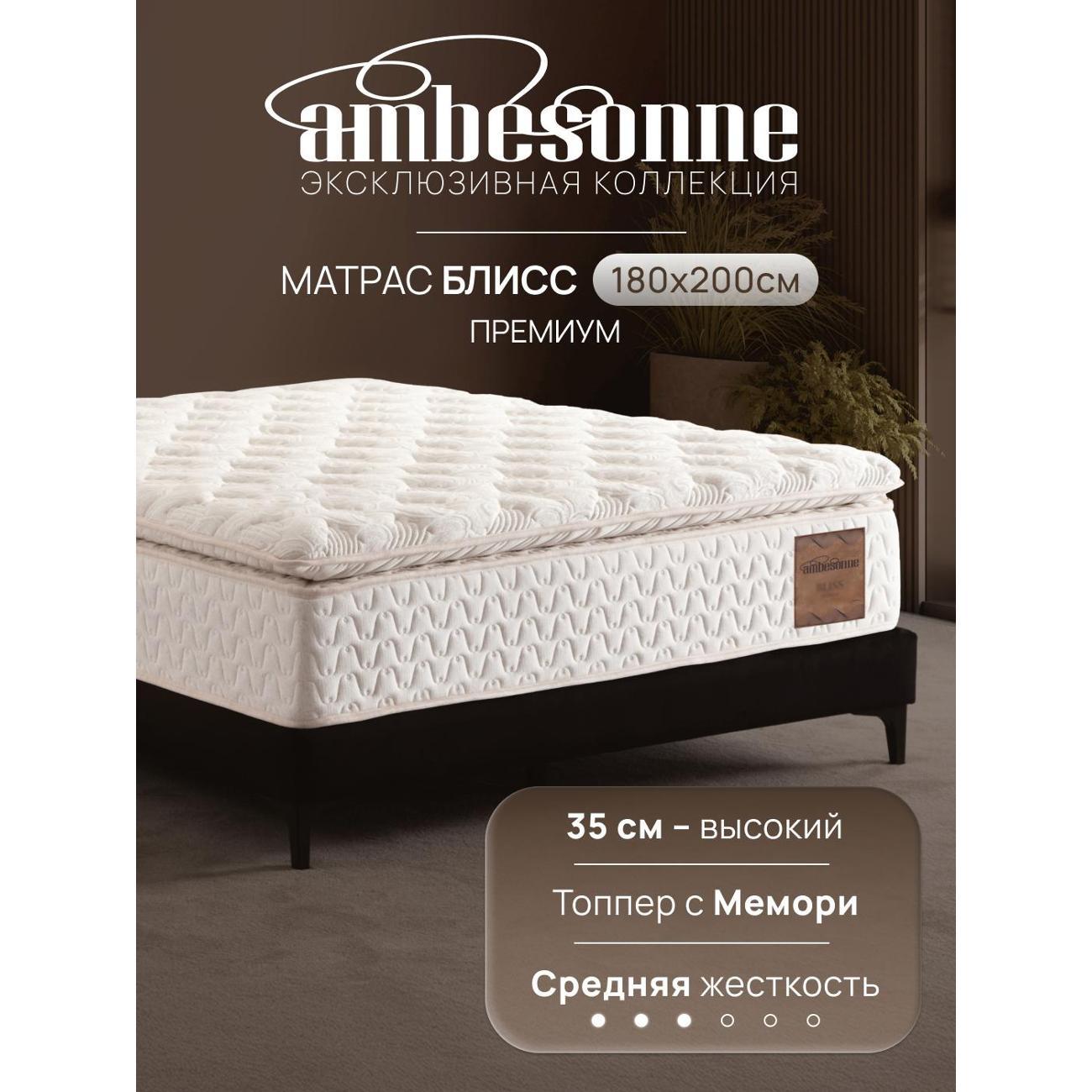 Матрас Ambesonne 180х200 см Bliss, независимые пружины, топпер лён