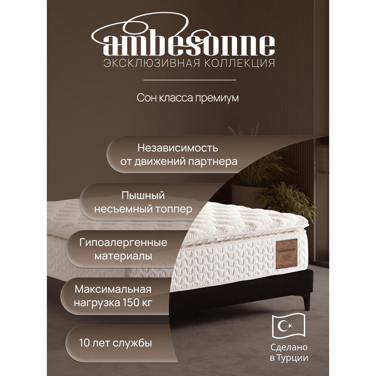 Матрас Ambesonne 180х200 см Bliss, независимые пружины, топпер лён