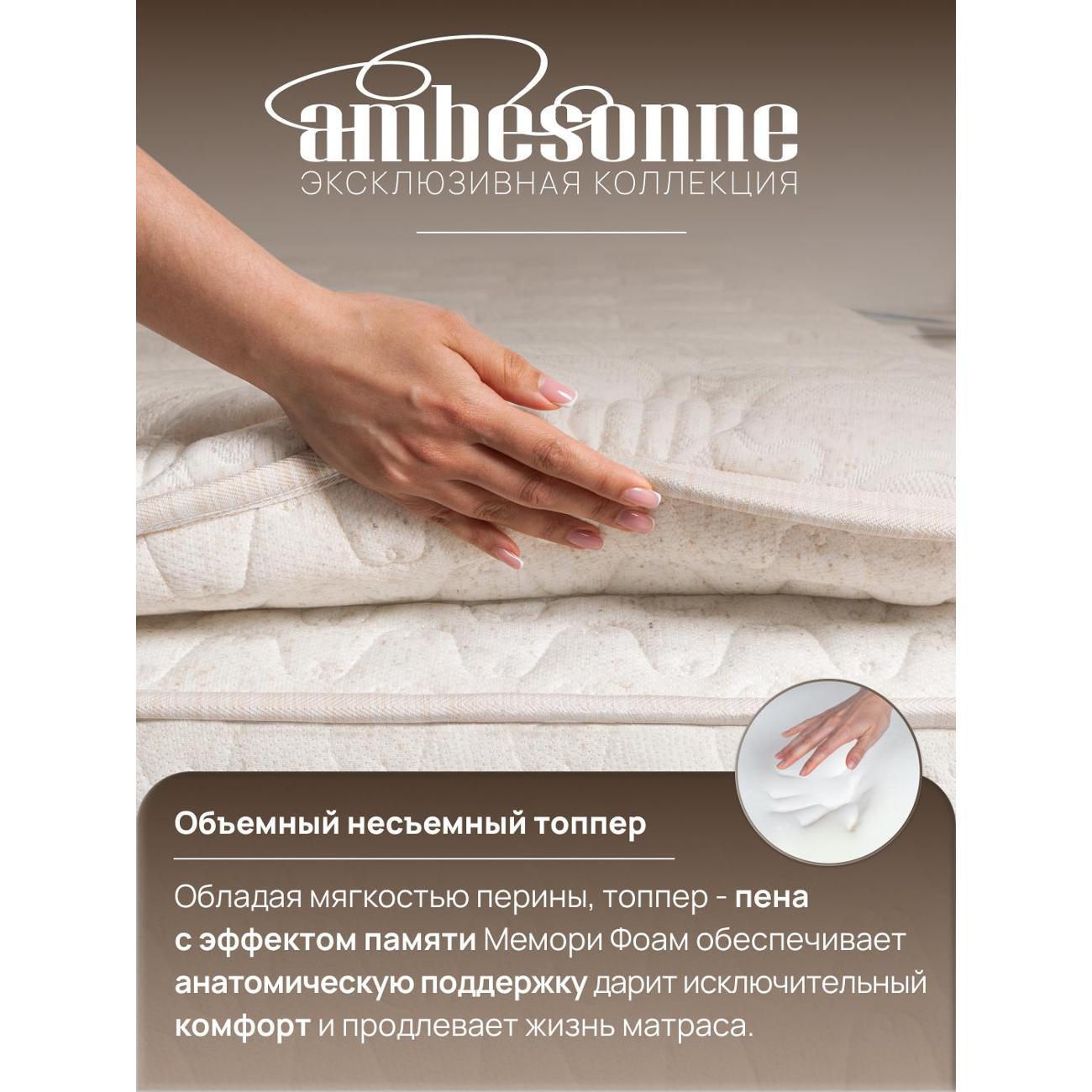 Матрас Ambesonne 180х200 см Bliss, независимые пружины, топпер лён