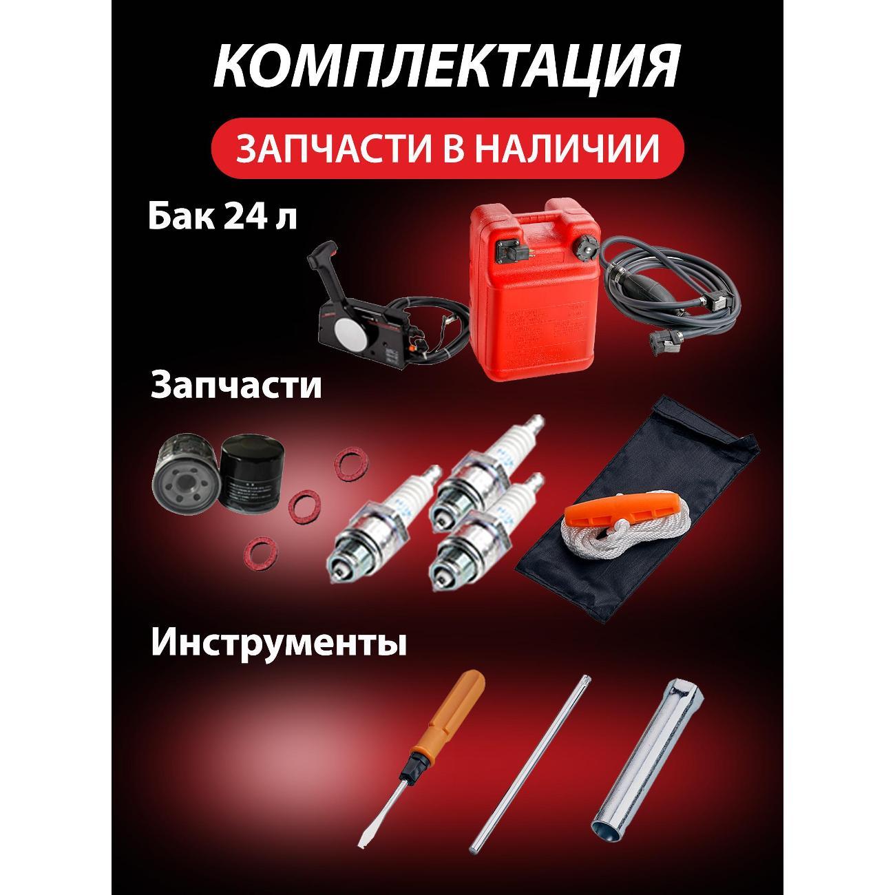 Мотор лодочный HDX F 40 FEL-T-EFI