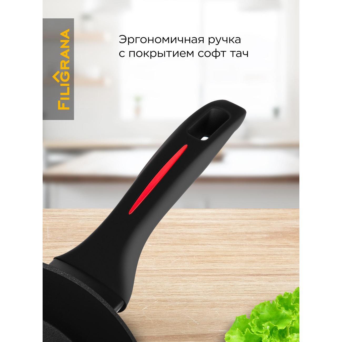 Сковорода (кованый алюминий) Filigrana FG26CRT01FP