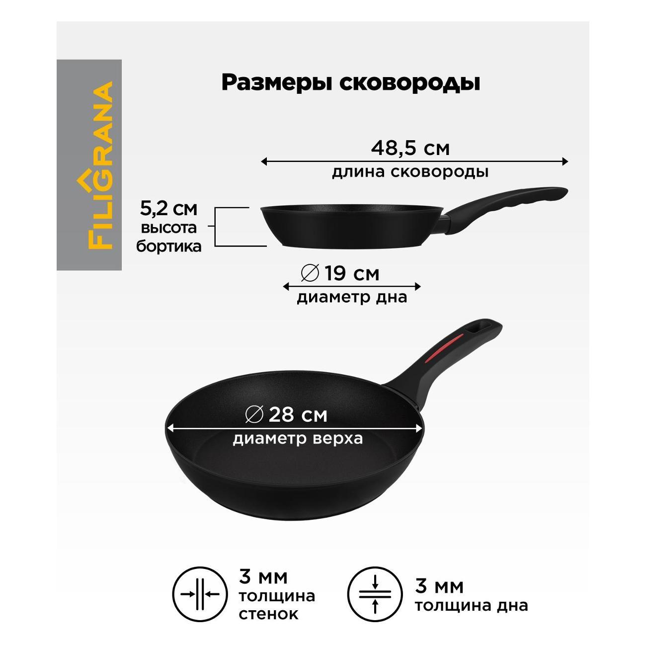 Сковорода (кованый алюминий) Filigrana FG28CRT01FP