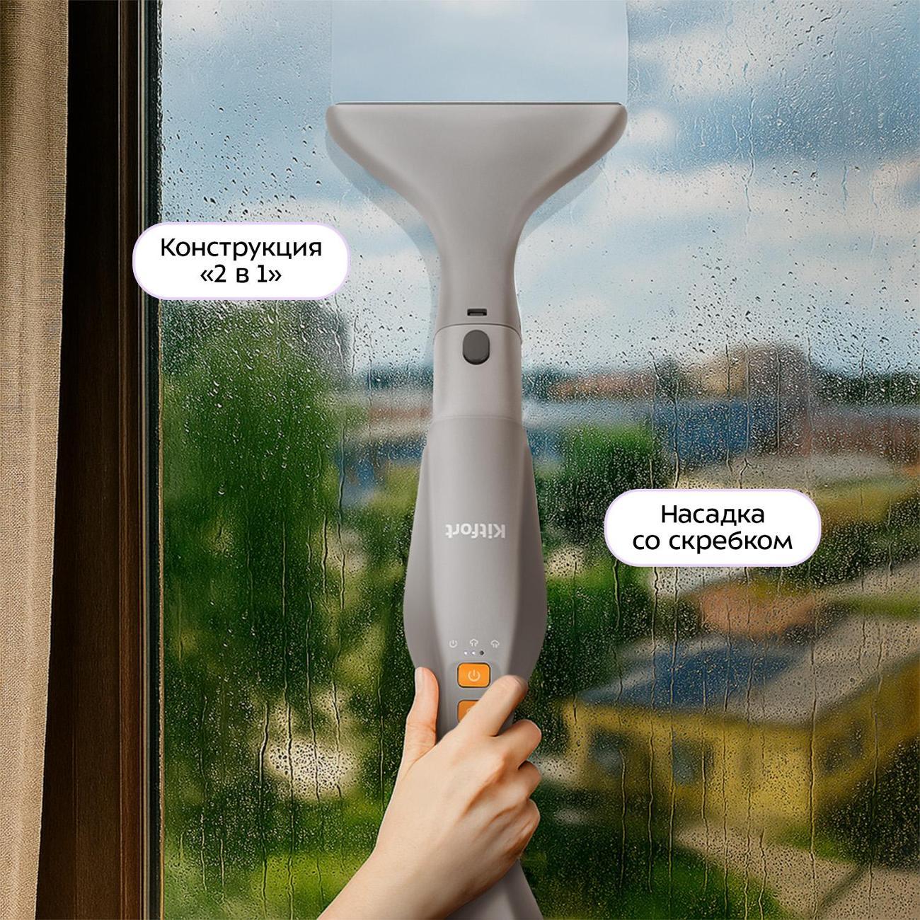 Электровеник, электрошвабра Kitfort КТ-1091