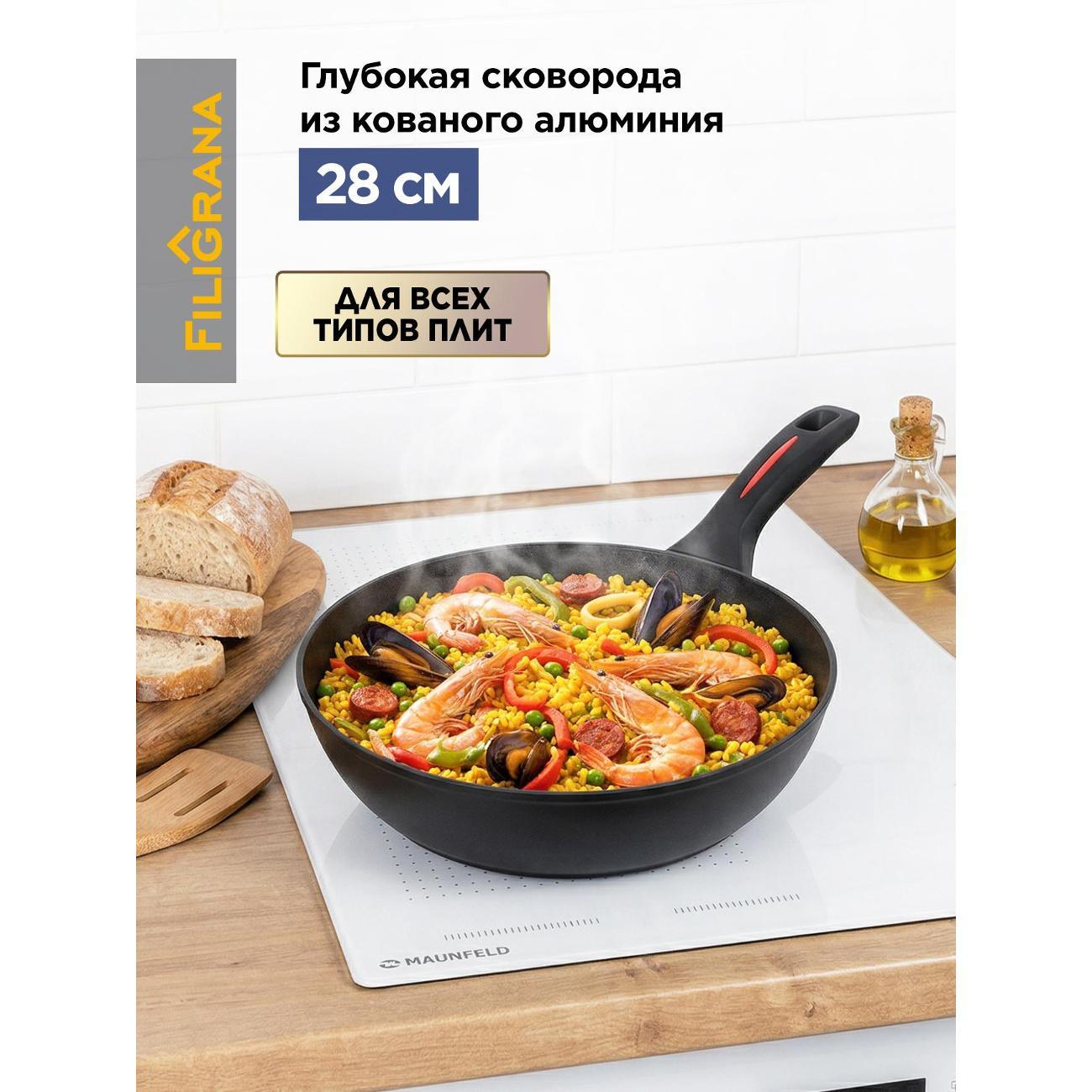 Сковорода (кованый алюминий) Filigrana FG28CRT01DP