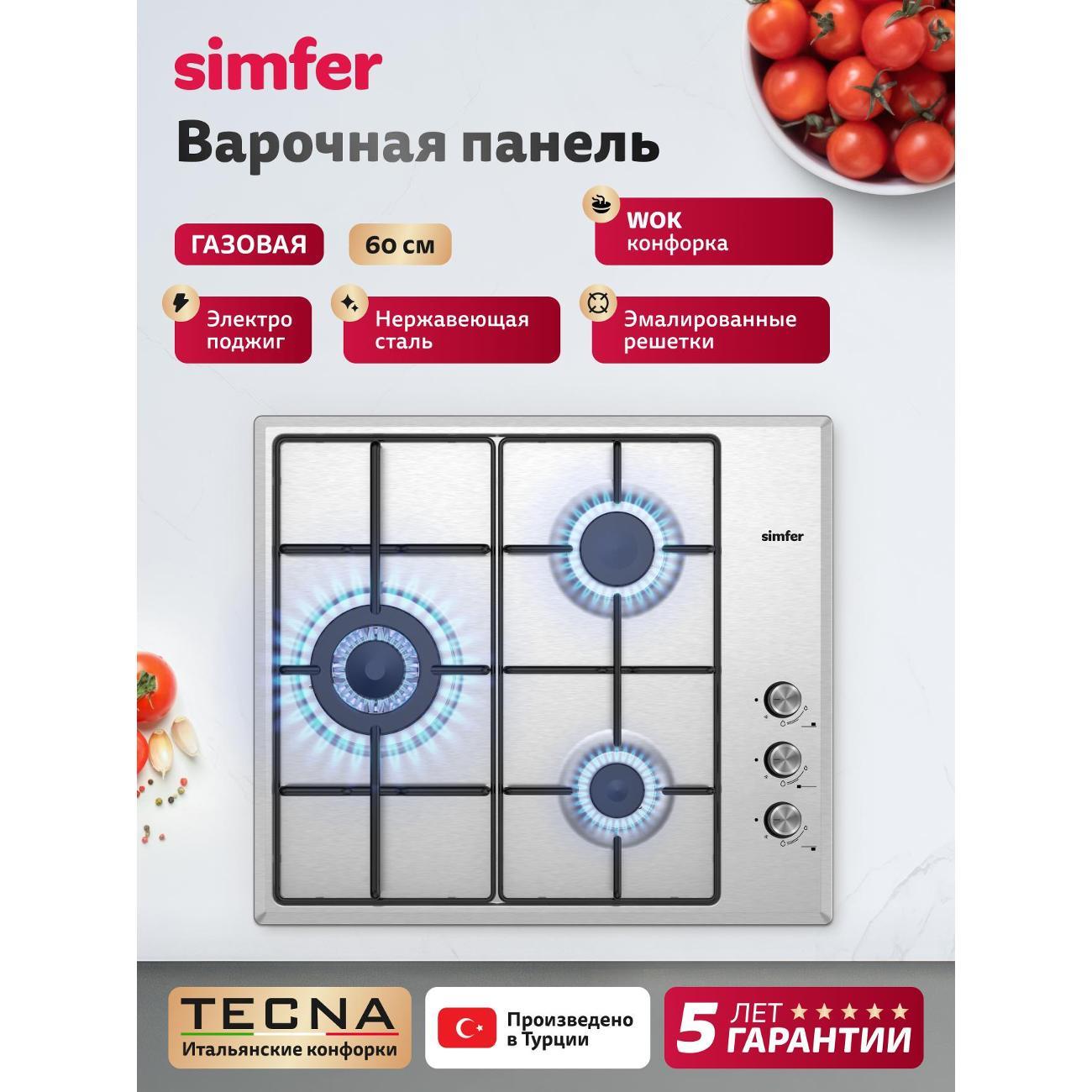 Варочная панель газовая Simfer H60Q35M022