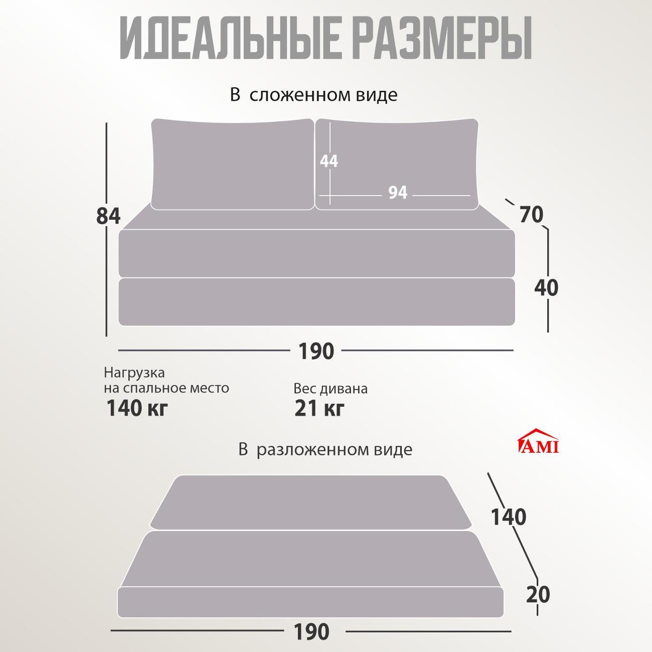 Диван бескаркасный Ami Челси темно-серый флок