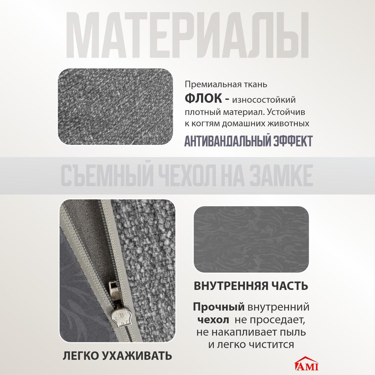 Диван бескаркасный Ami Челси темно-серый флок