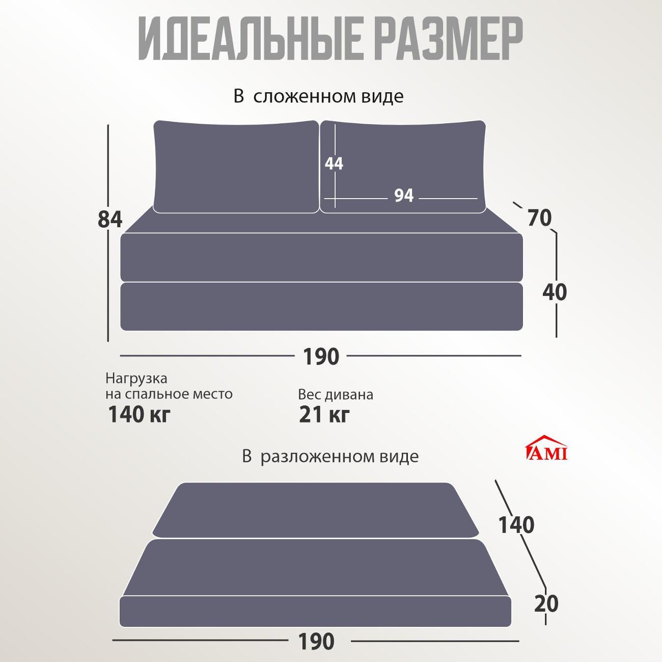Диван бескаркасный Ami Челси серый шенилл