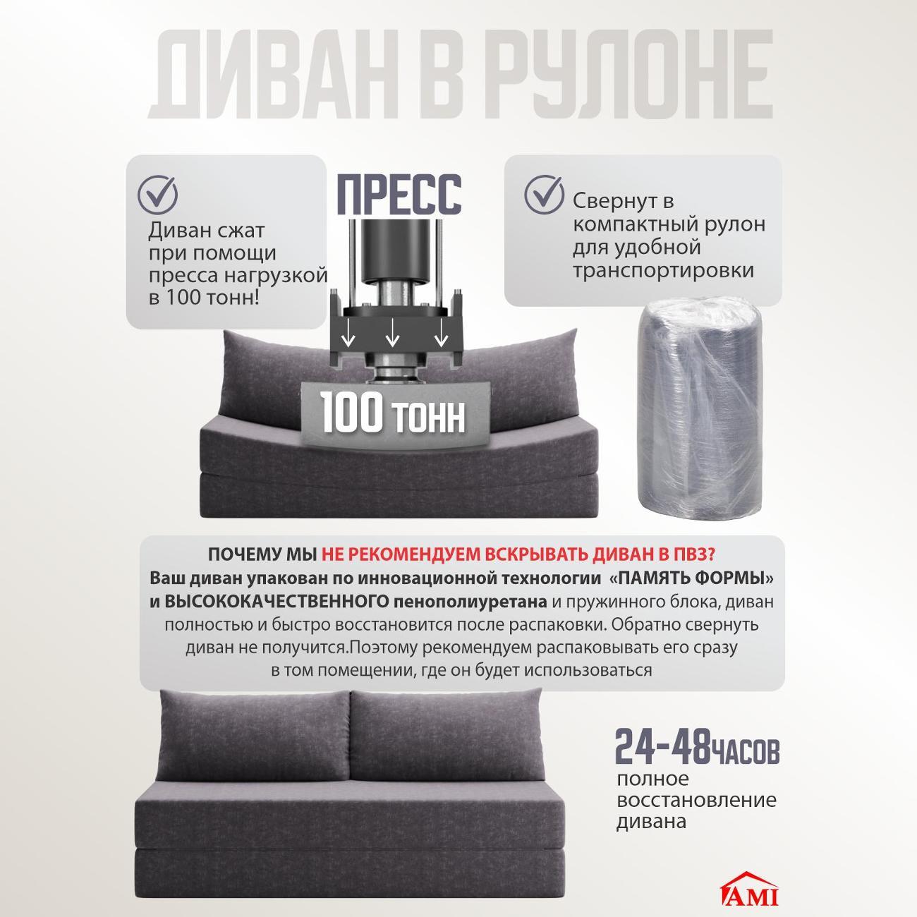 Диван бескаркасный Ami Челси серый шенилл