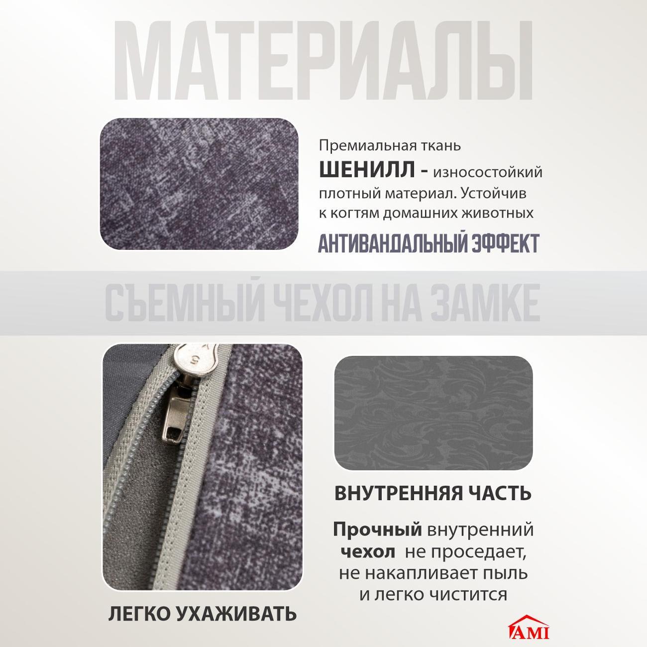 Диван бескаркасный Ami Челси серый шенилл