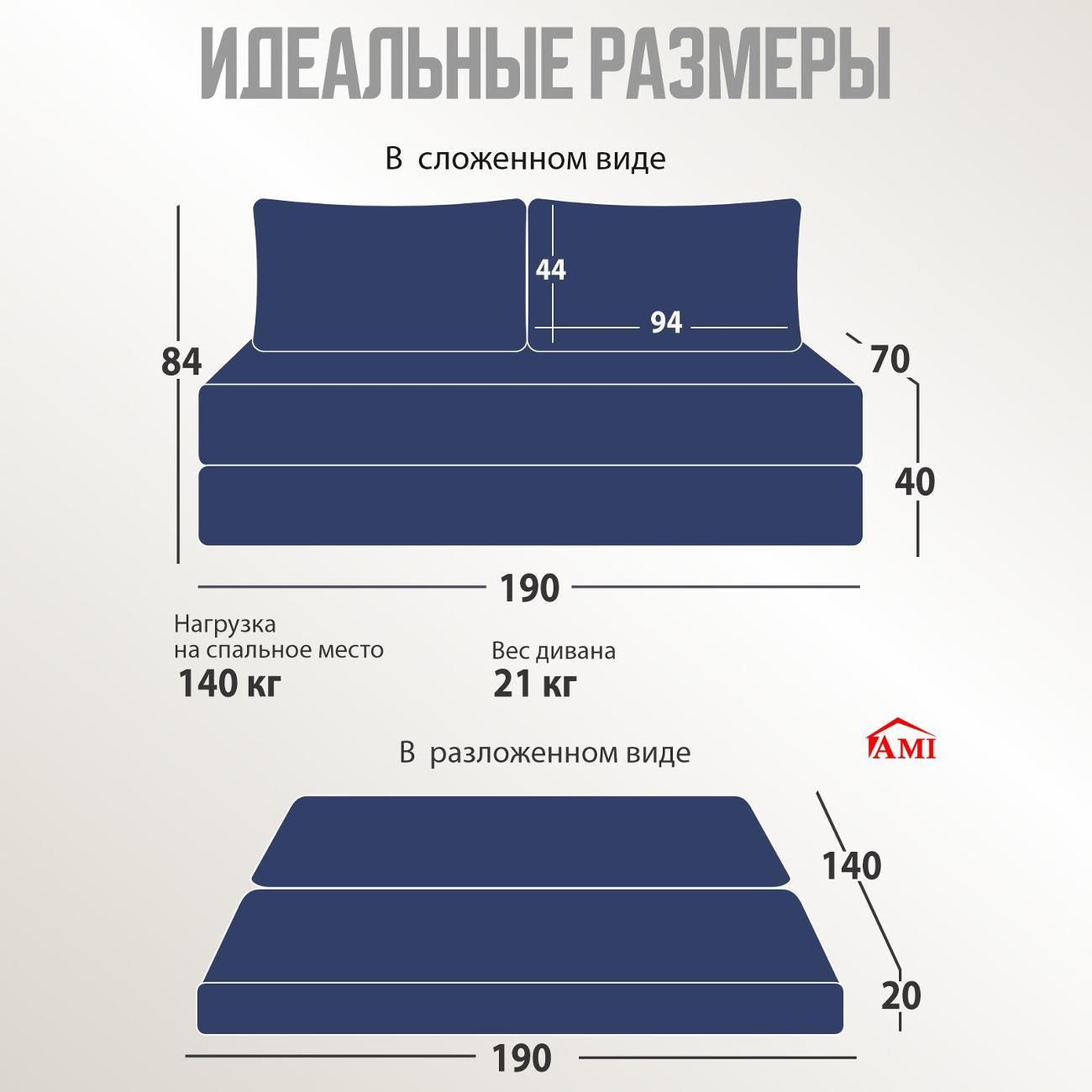 Диван бескаркасный Ami Челси синяя рогожка