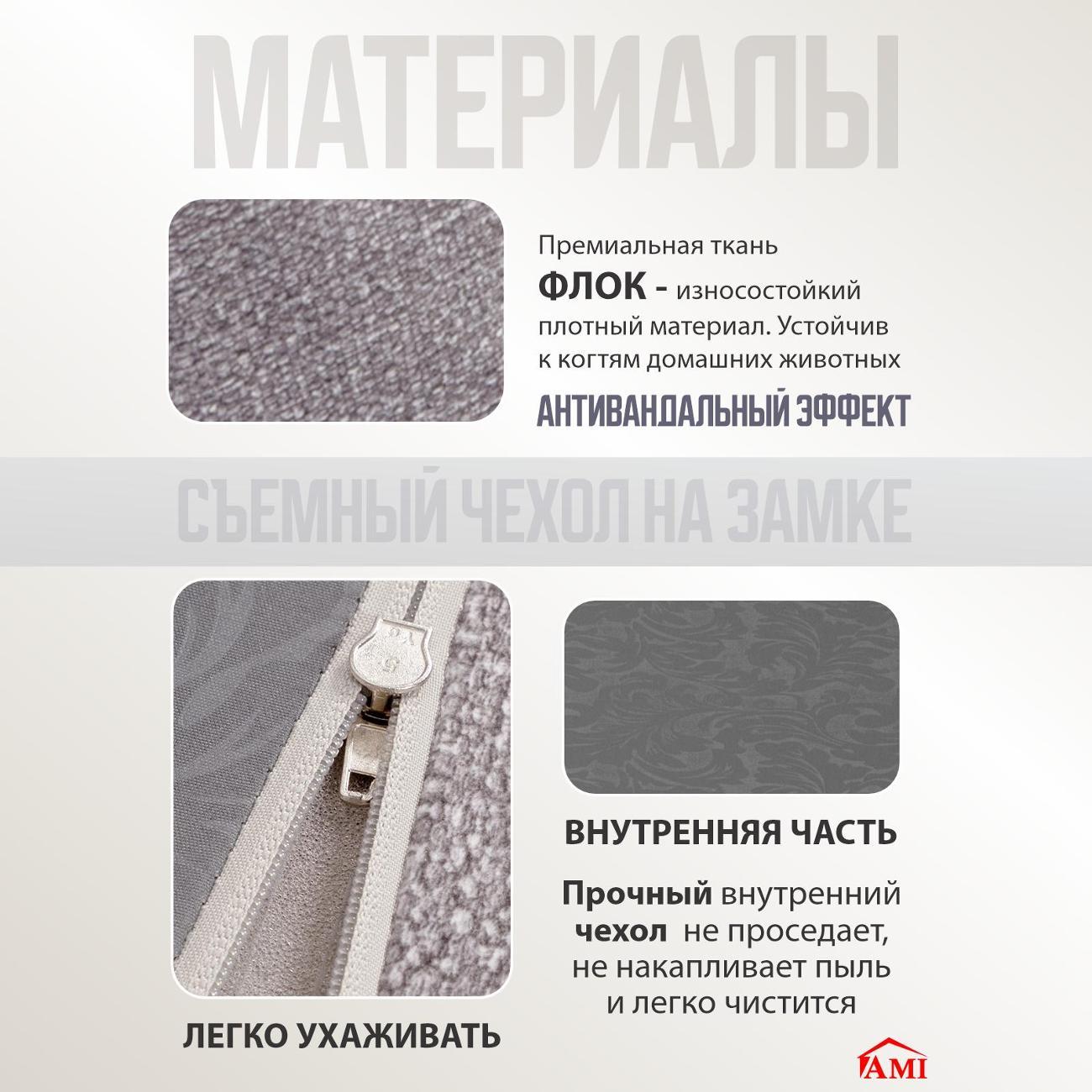 Диван бескаркасный Ami Челси модель 1 светло-серый флок