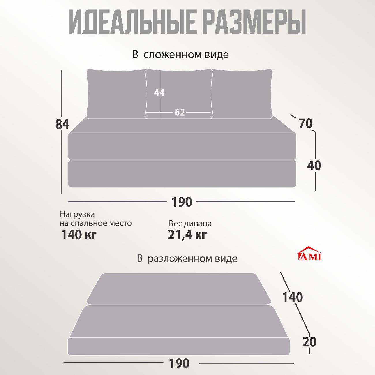Диван бескаркасный Ami Челси модель 1 темно-серый флок