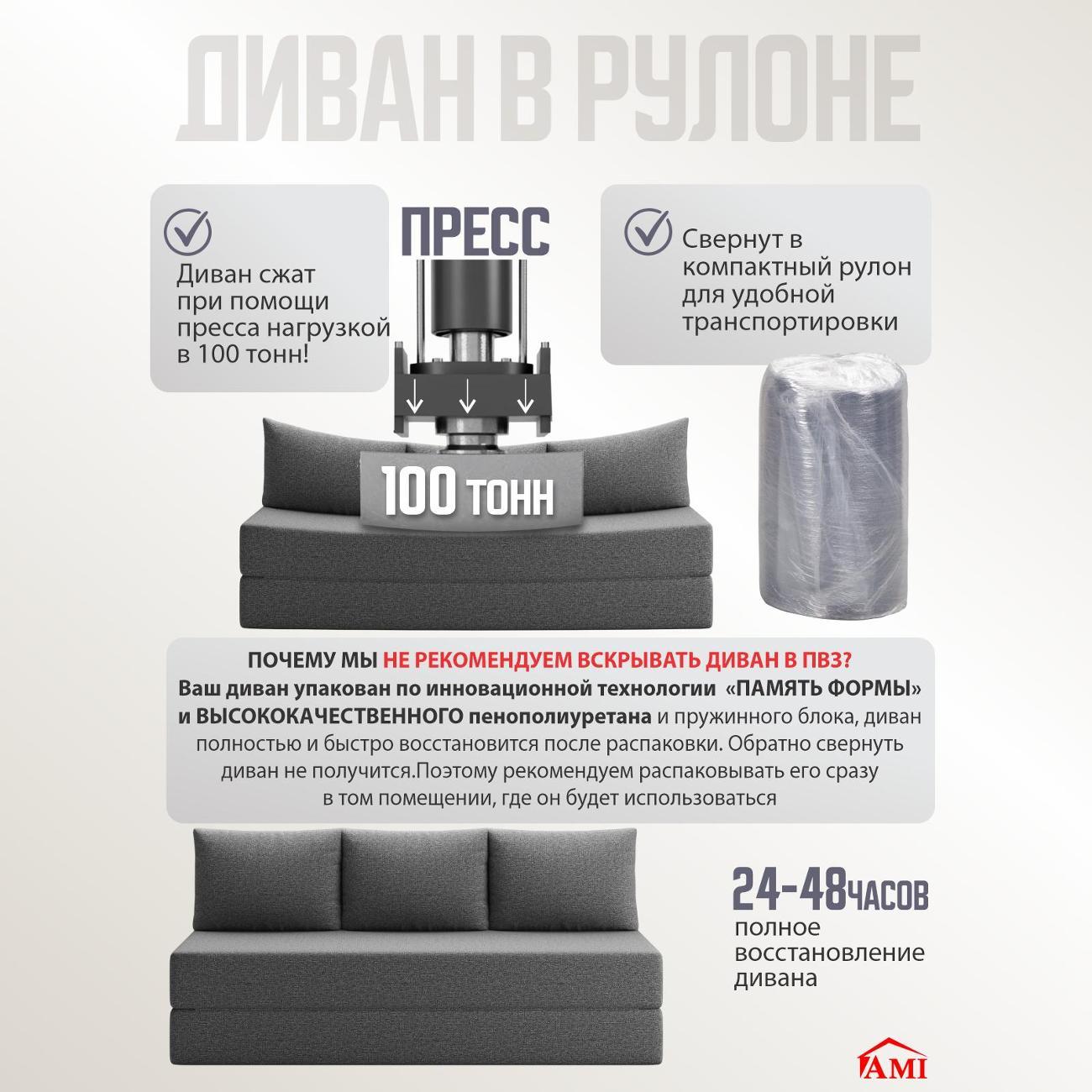 Диван бескаркасный Ami Челси модель 1 темно-серый флок