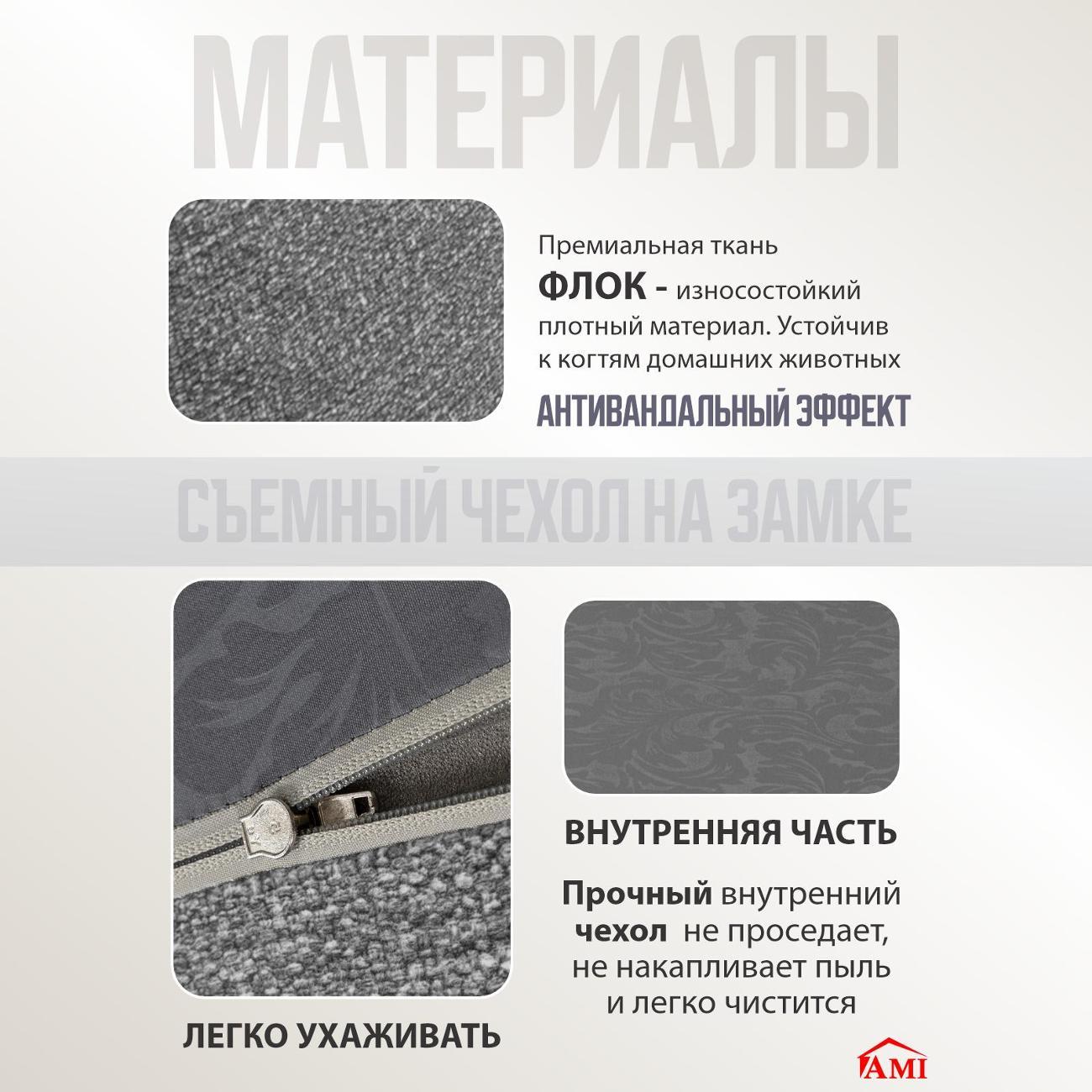 Диван бескаркасный Ami Челси модель 1 темно-серый флок