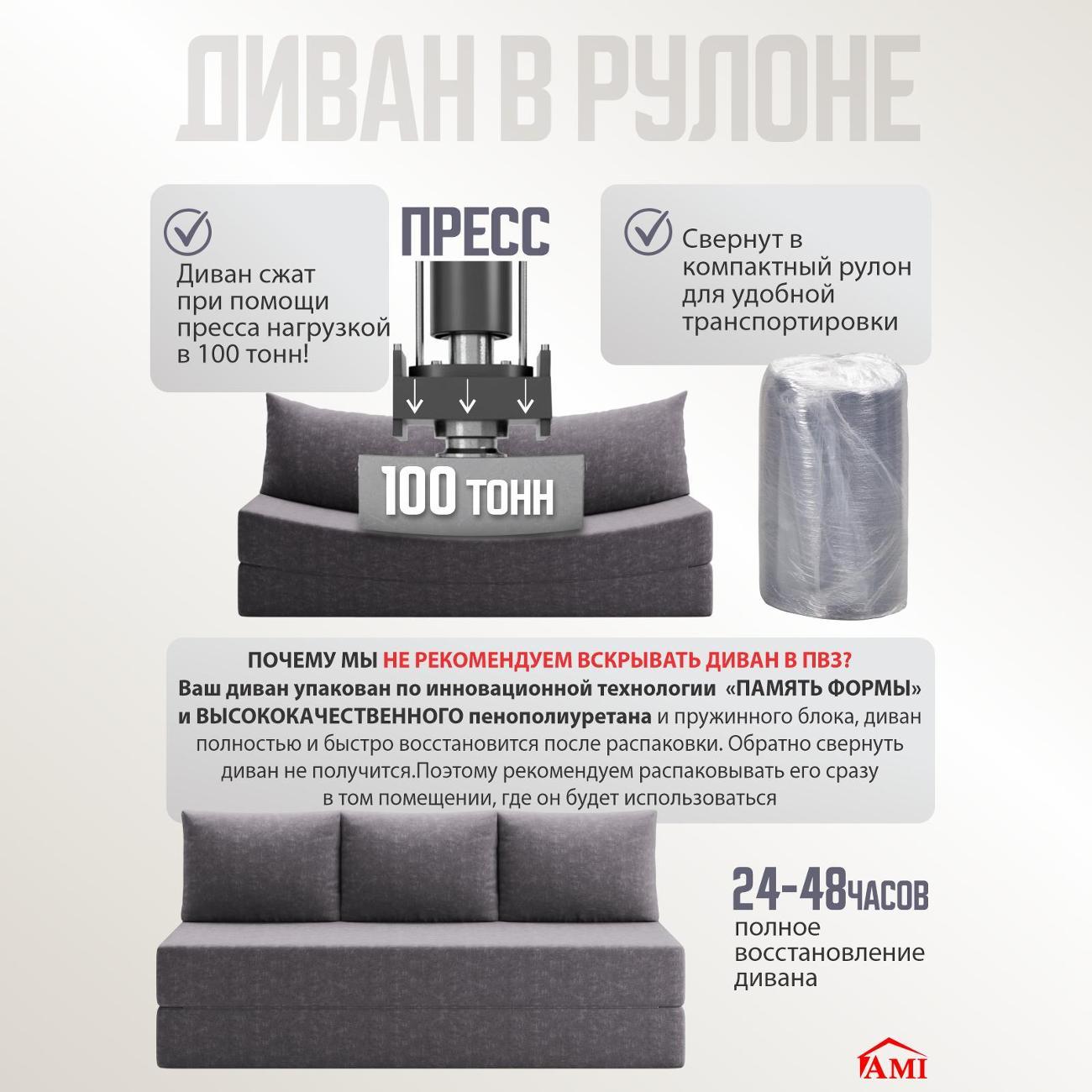 Диван бескаркасный Ami Челси модель 1 серый шенилл