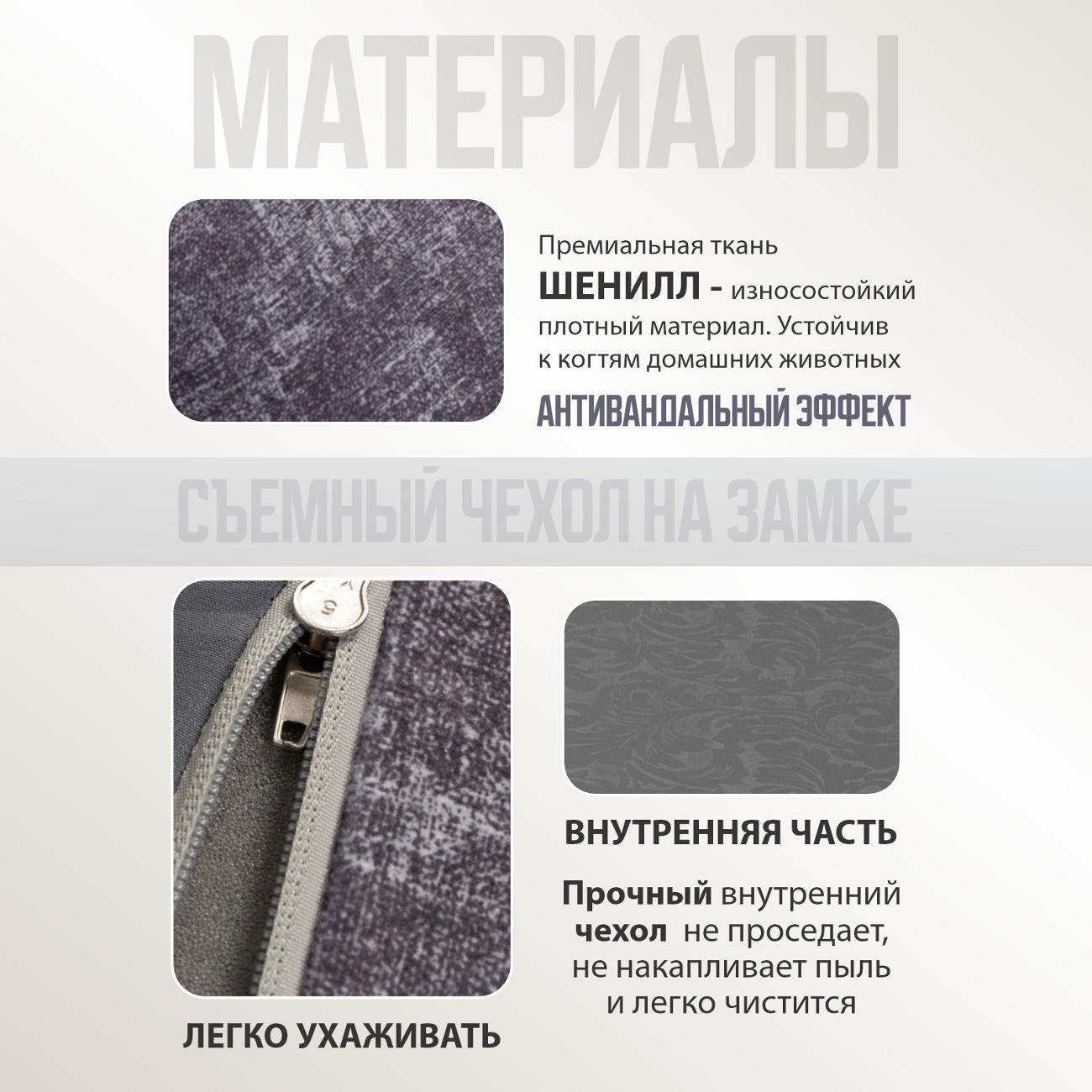 Диван бескаркасный Ami Челси модель 1 серый шенилл