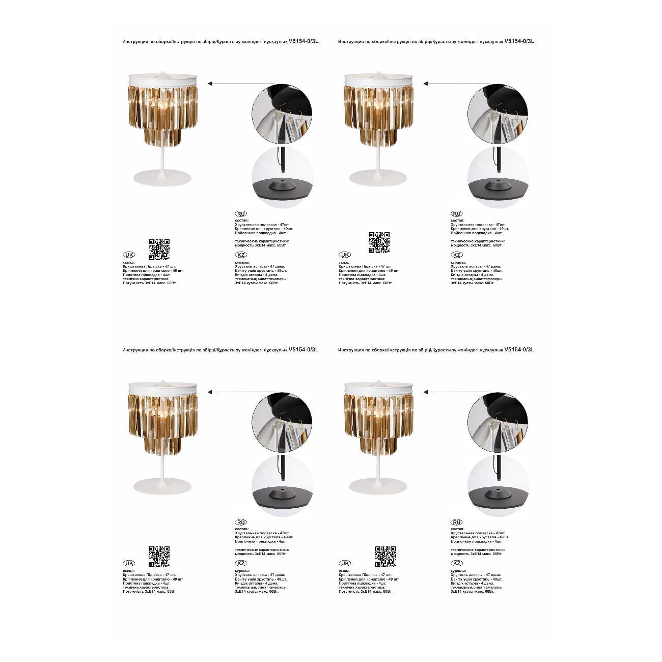 Светильник настольный Vitaluce V5154-0/3L