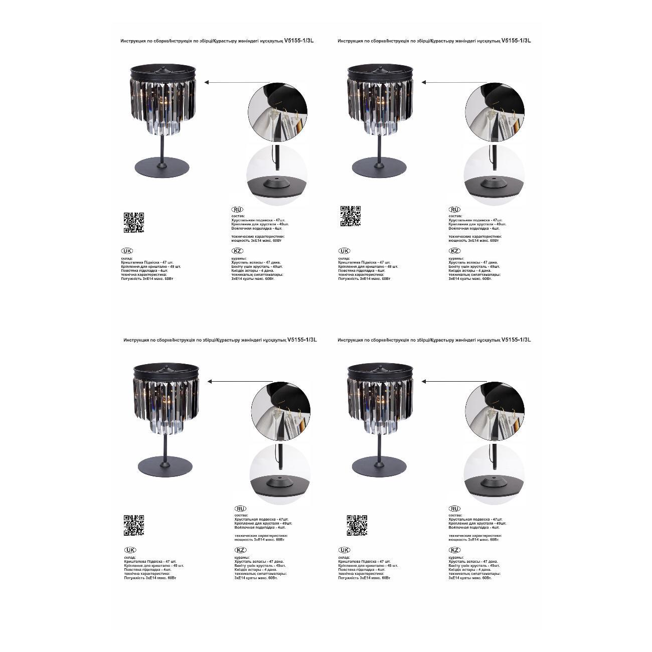 Светильник настольный Vitaluce V5155-1/3L