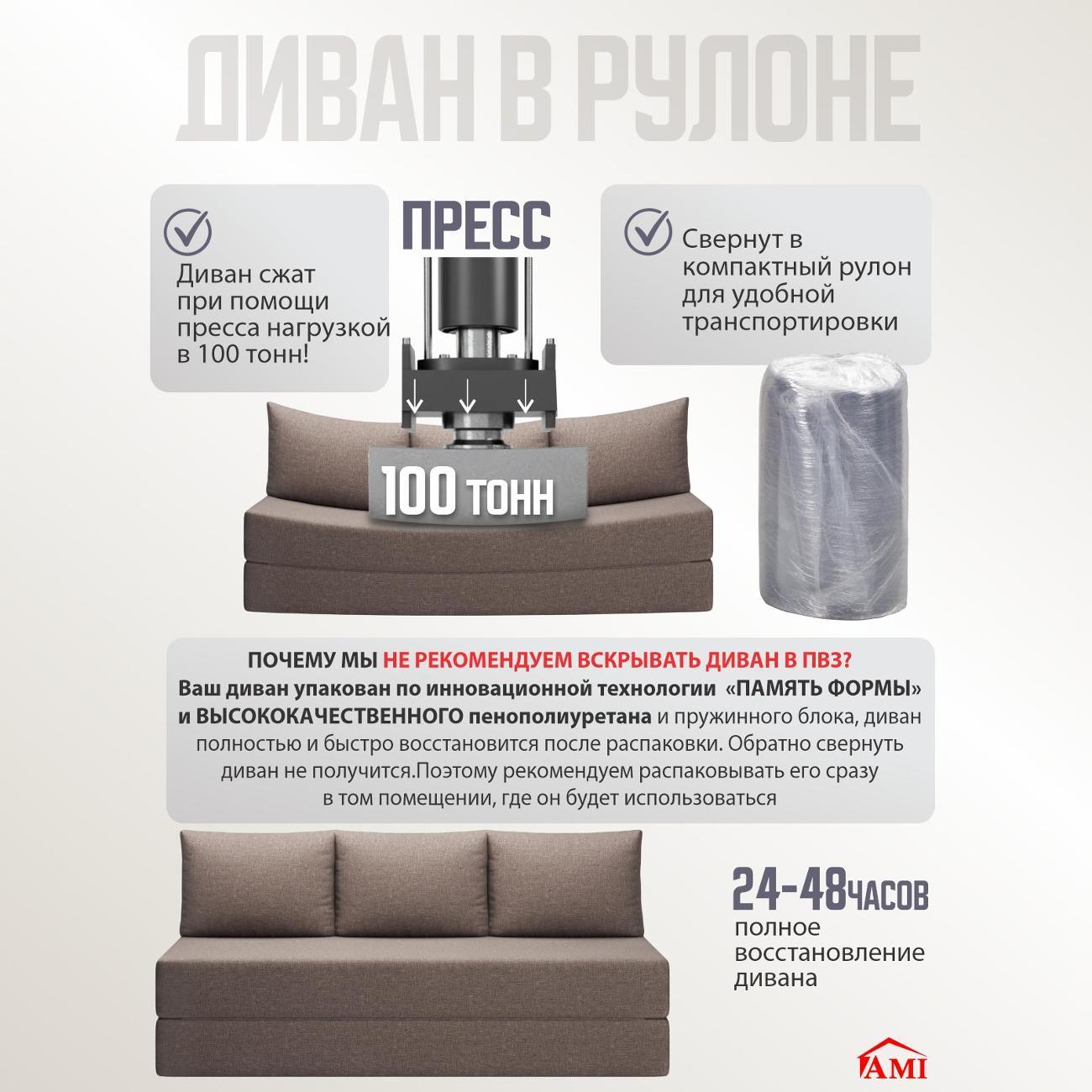 Диван бескаркасный Ami Челси модель 1 коричневая рогожка