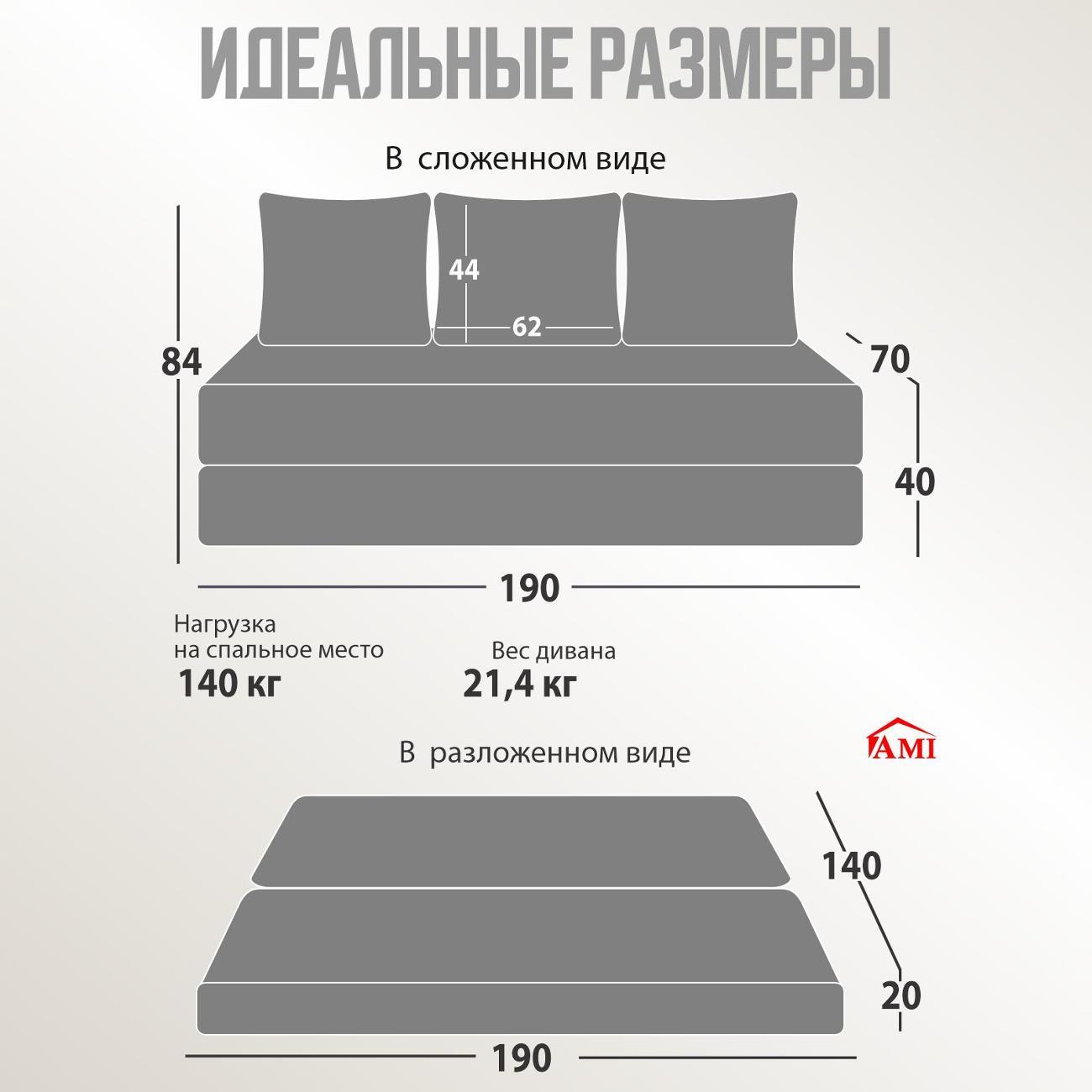 Диван бескаркасный Ami Челси модель 1 серая рогожка
