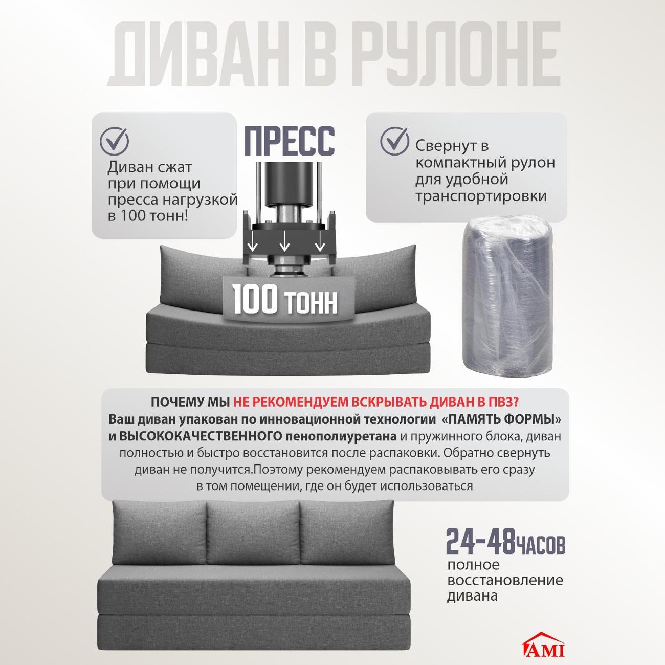 Диван бескаркасный Ami Челси модель 1 серая рогожка