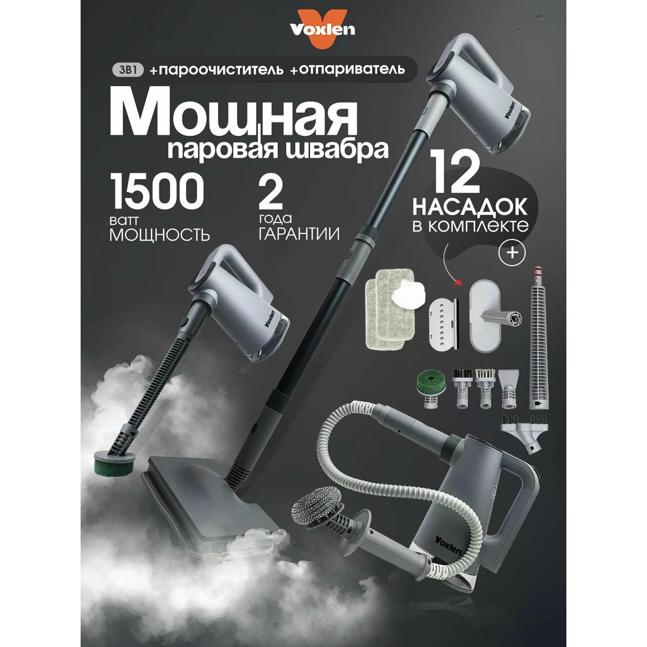 Электровеник, электрошвабра VOXLEN QJ-310 фото