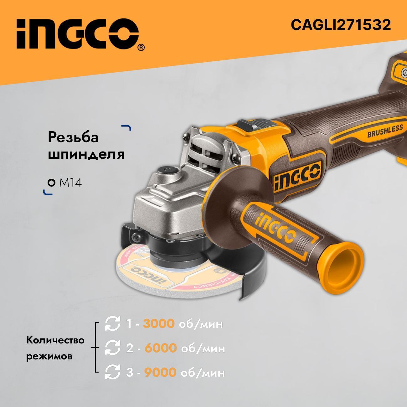 Шлифмашина угловая (болгарка) INGCO CAGLI271532