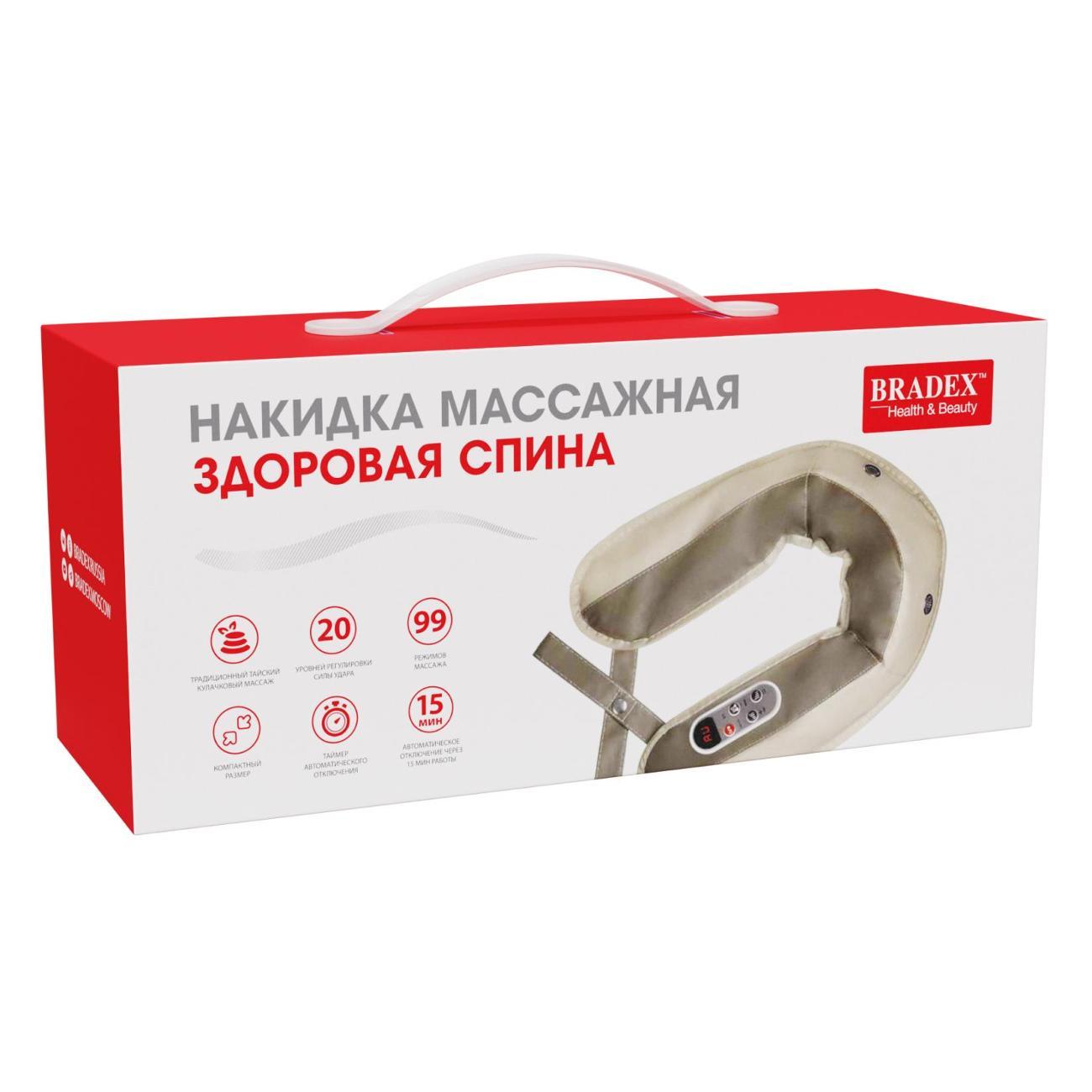 Массажер для тела Bradex KZ 0096