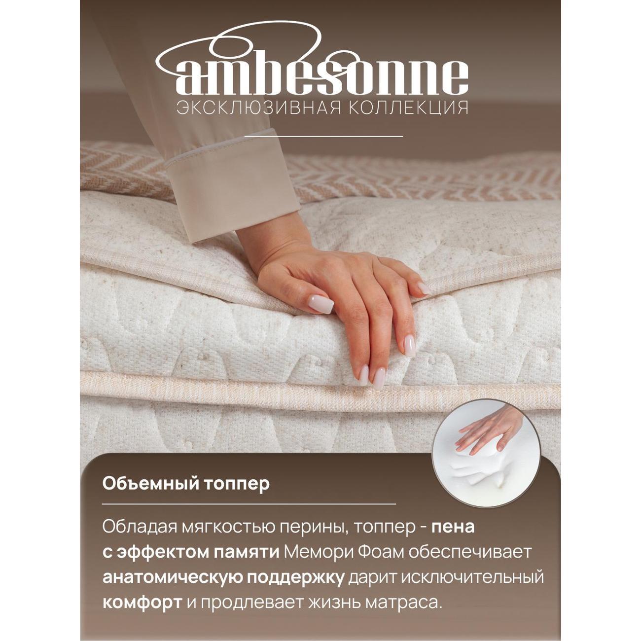 Матрас Ambesonne на кровать 180х200 Madlen независимые пружины