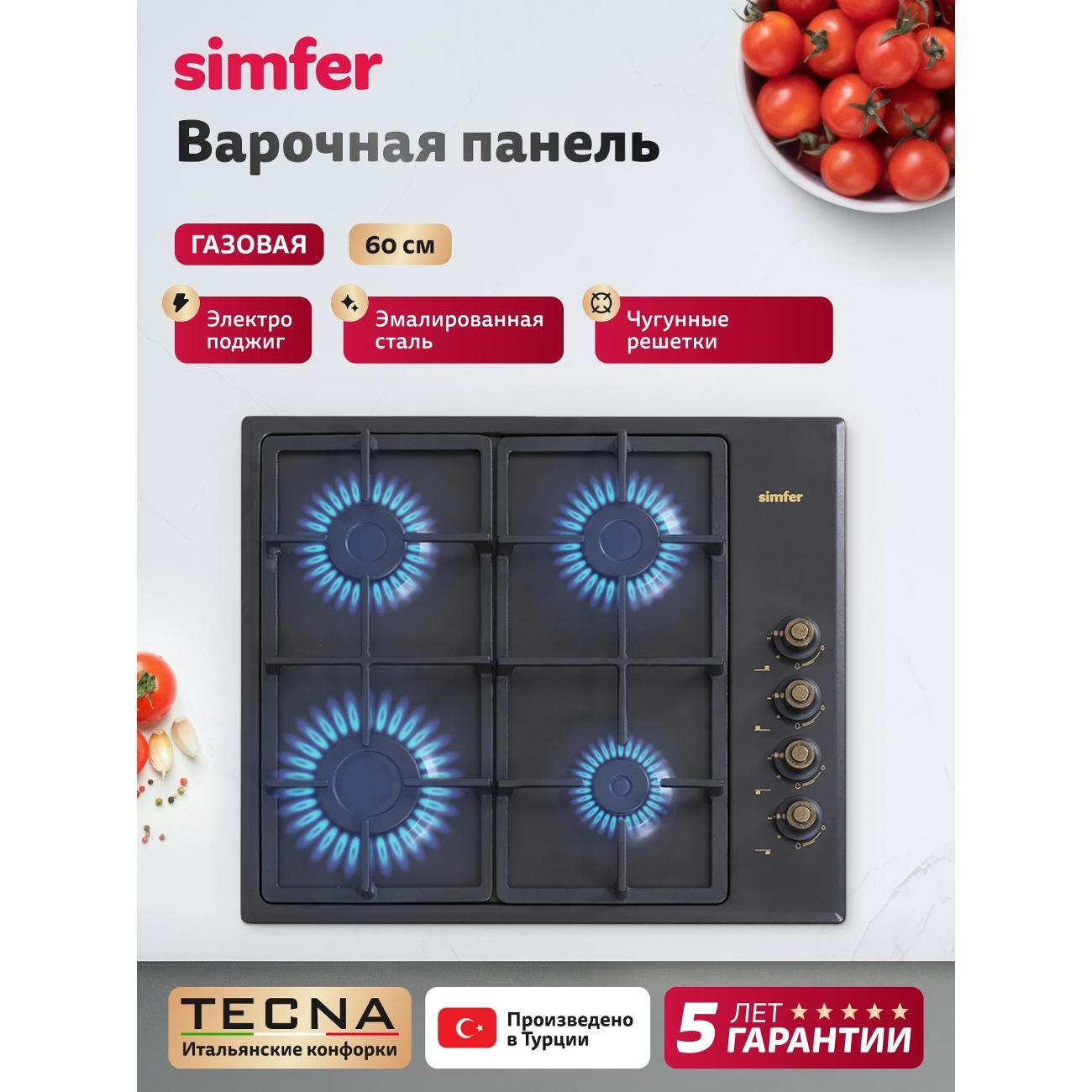 Варочная панель газовая Simfer H60Q40L420