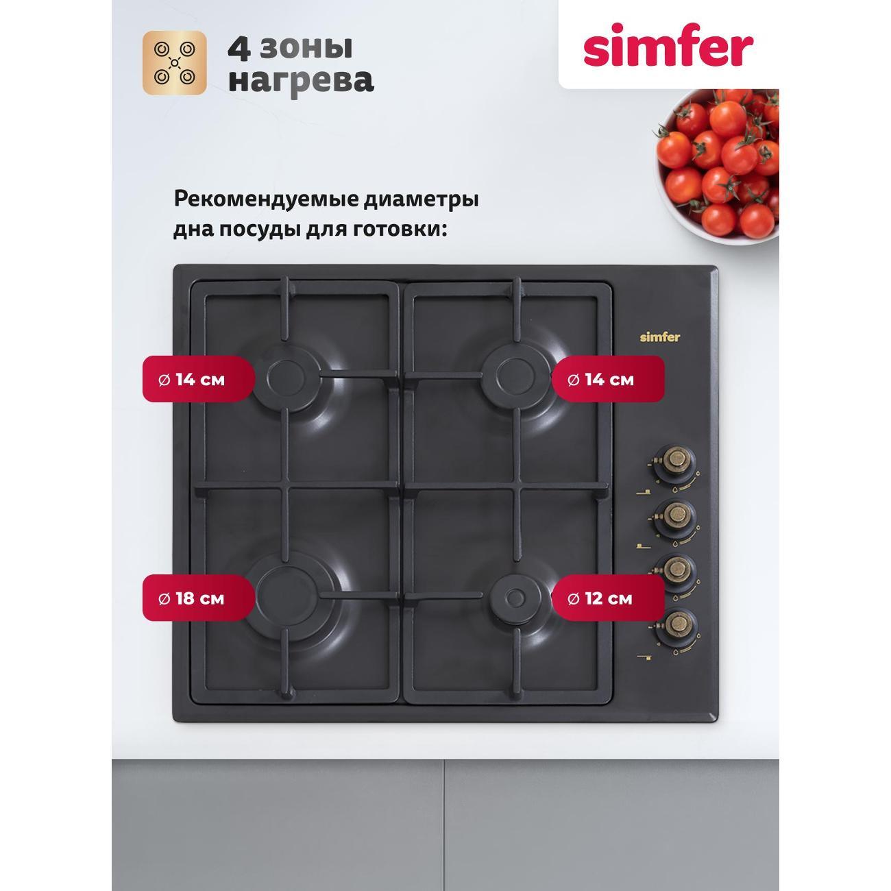 Варочная панель газовая Simfer H60Q40L420