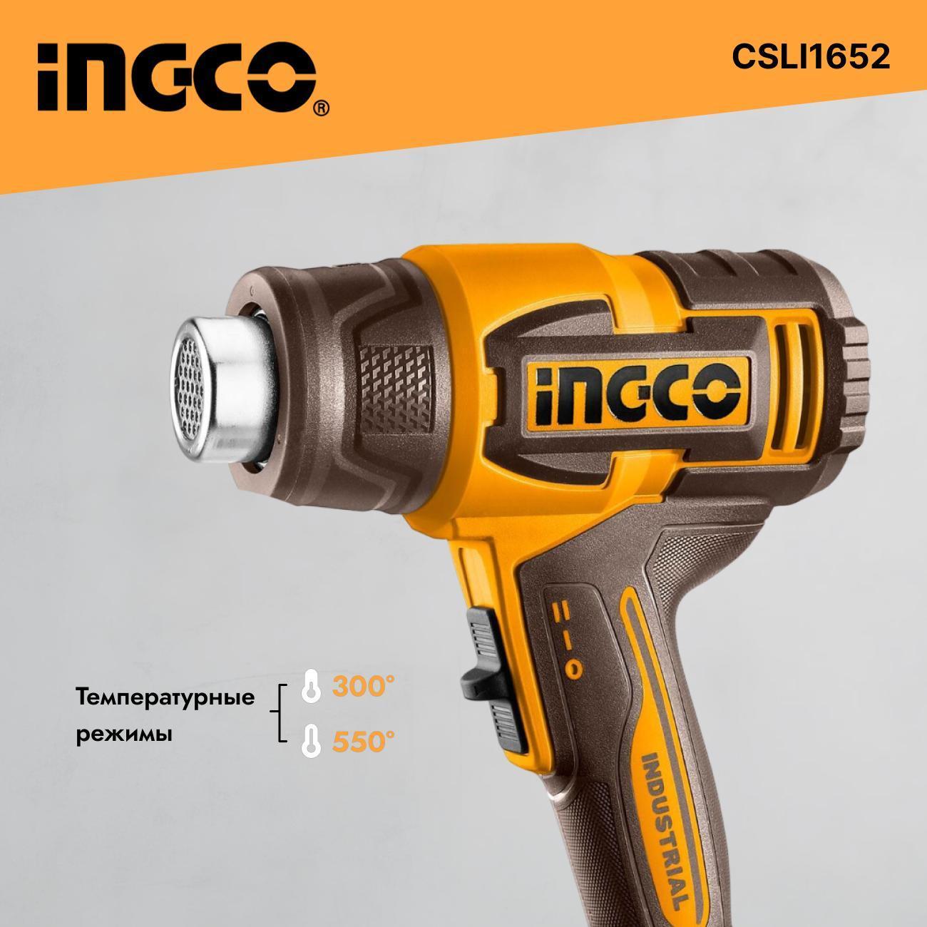 Фен строительный INGCO HGLI2006