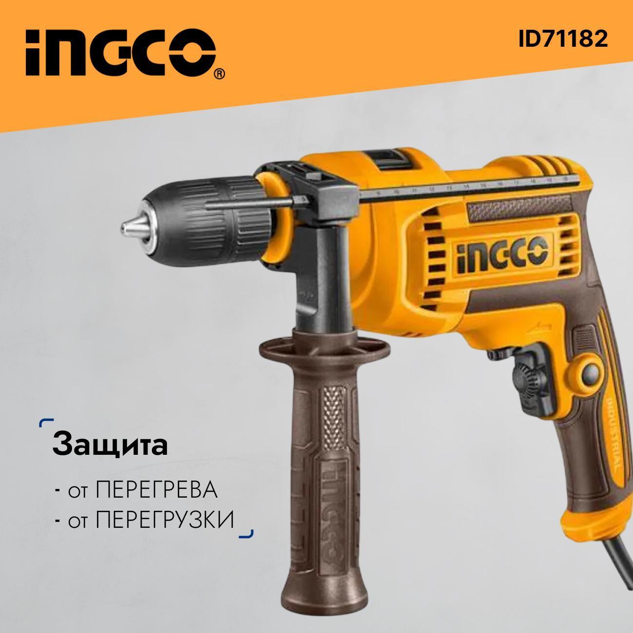 Дрель INGCO ID71182