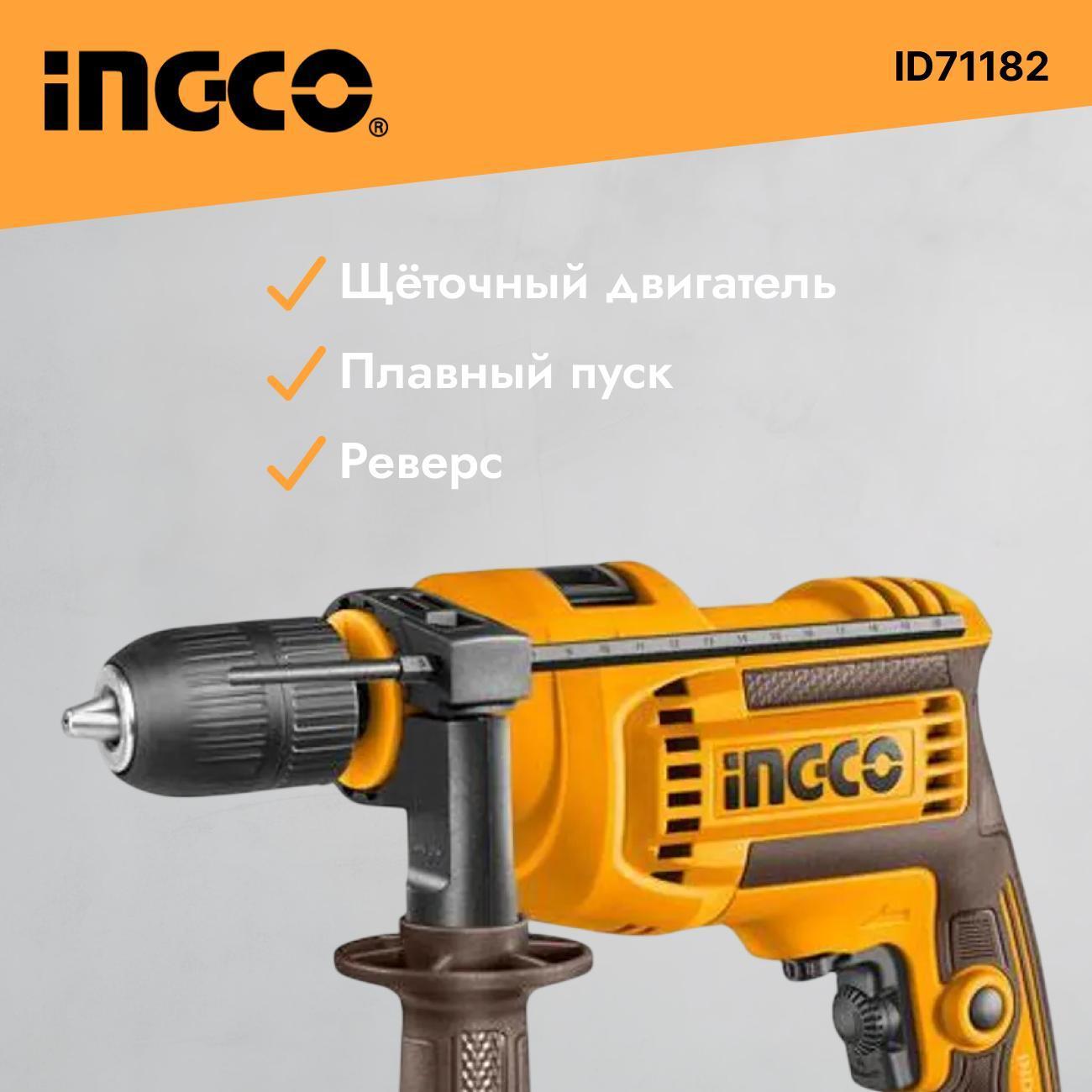 Дрель INGCO ID71182