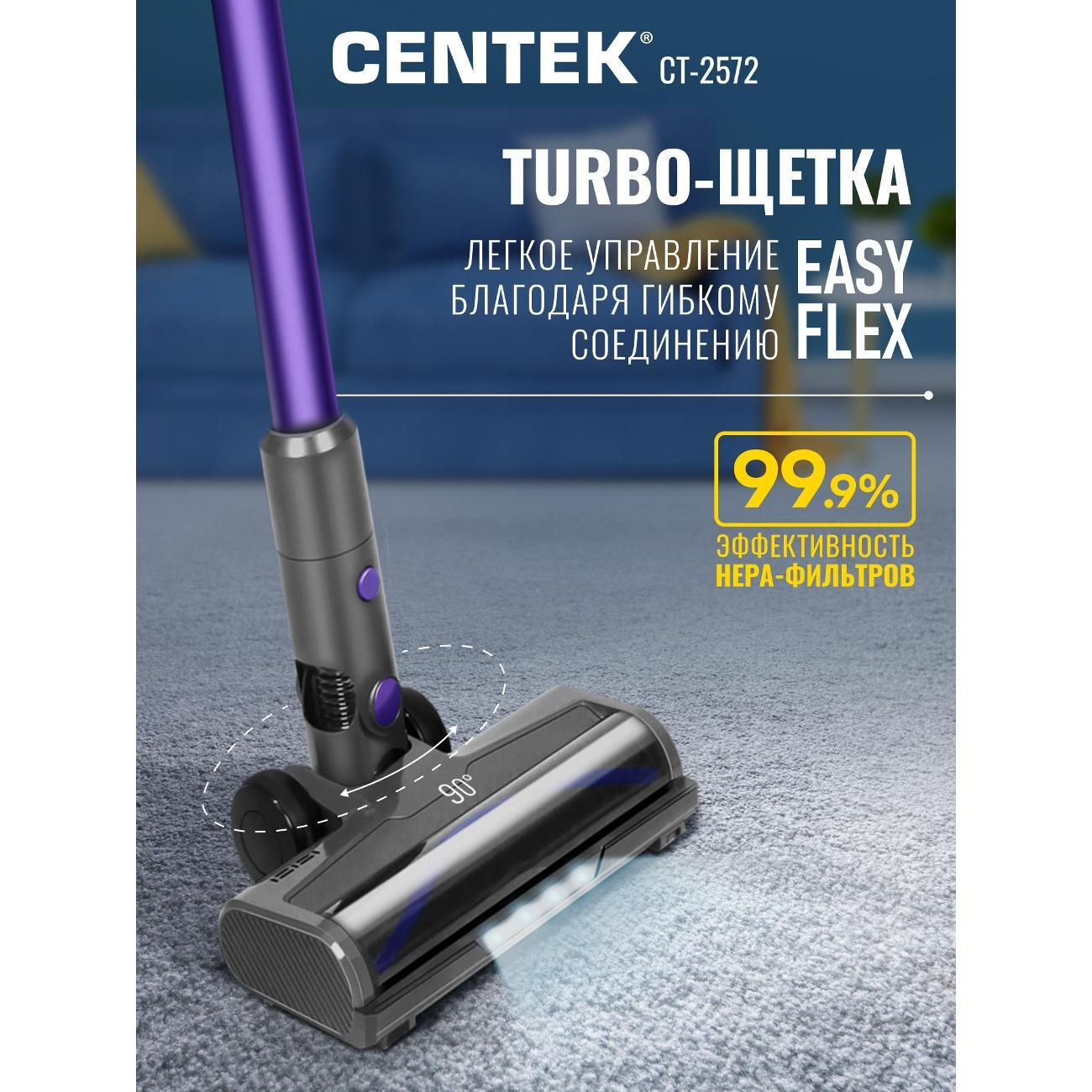 Пылесос вертикальный Centek CT-2572