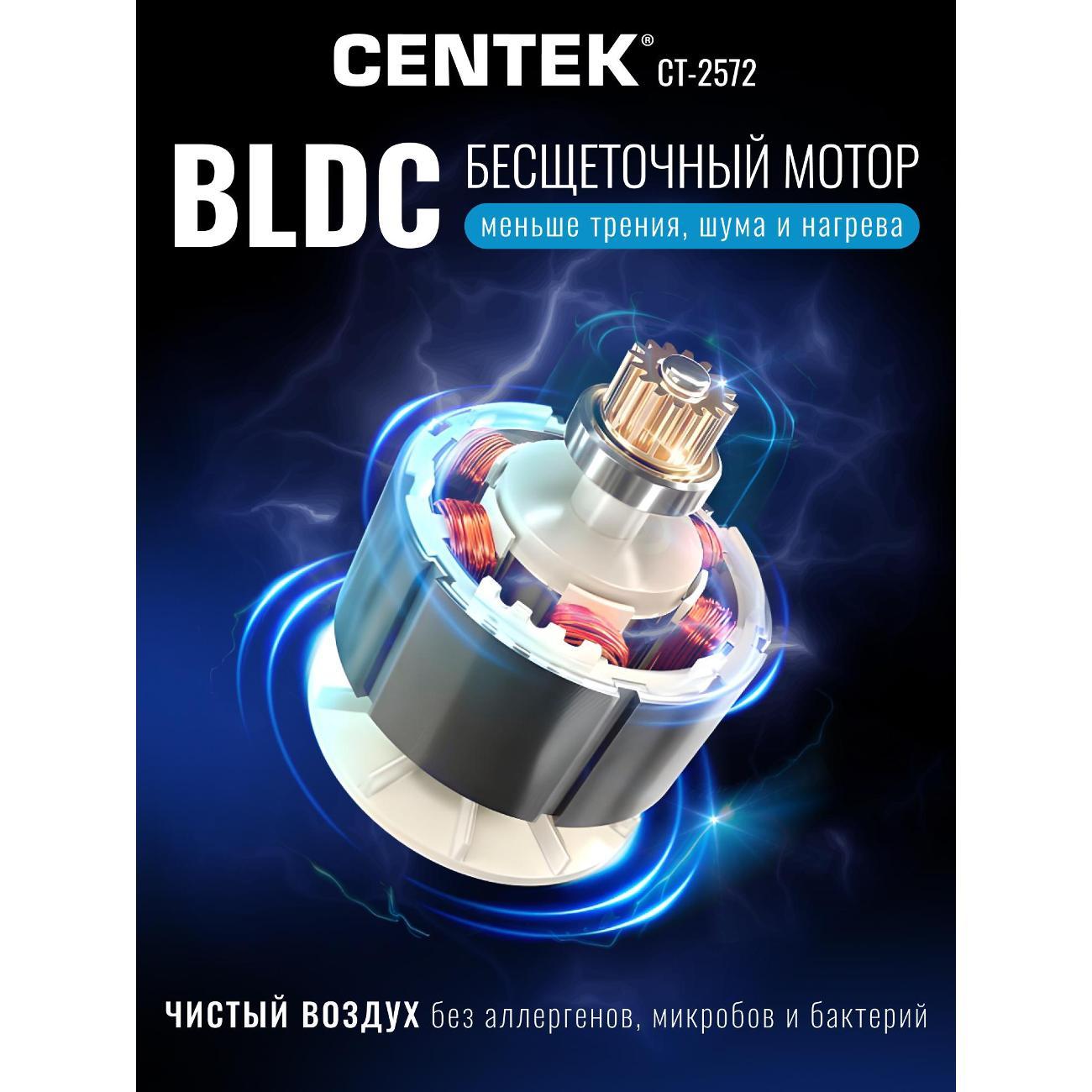 Пылесос вертикальный Centek CT-2572