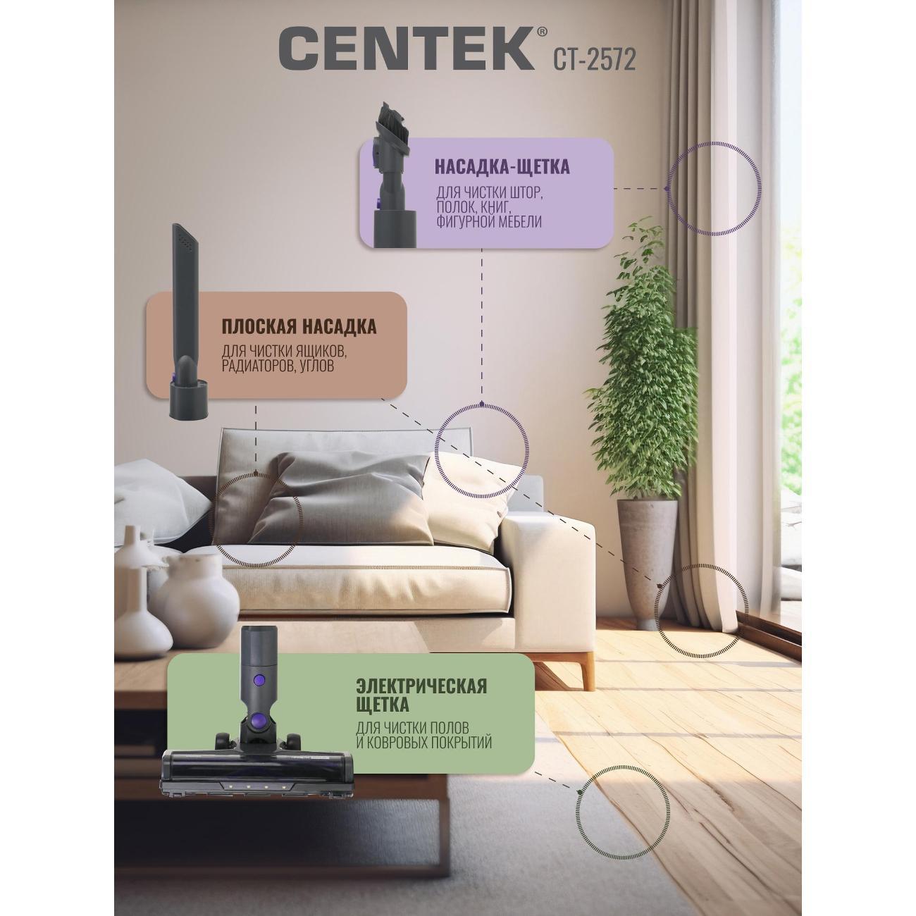 Пылесос вертикальный Centek CT-2572