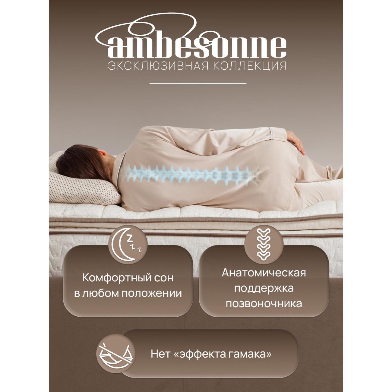 Матрас Ambesonne 140x200 с топпером LIFE, анатомический, средняя жесткость